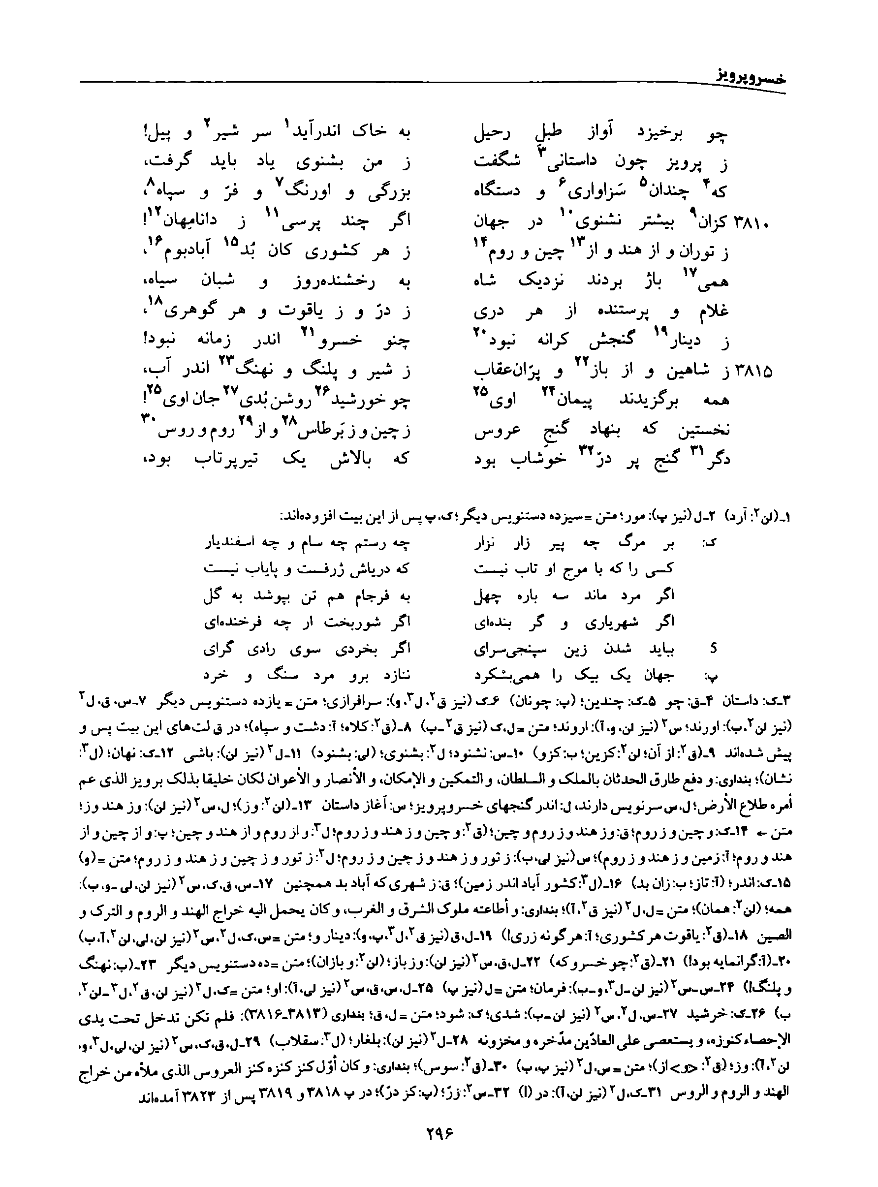 vol. 8, p. 296