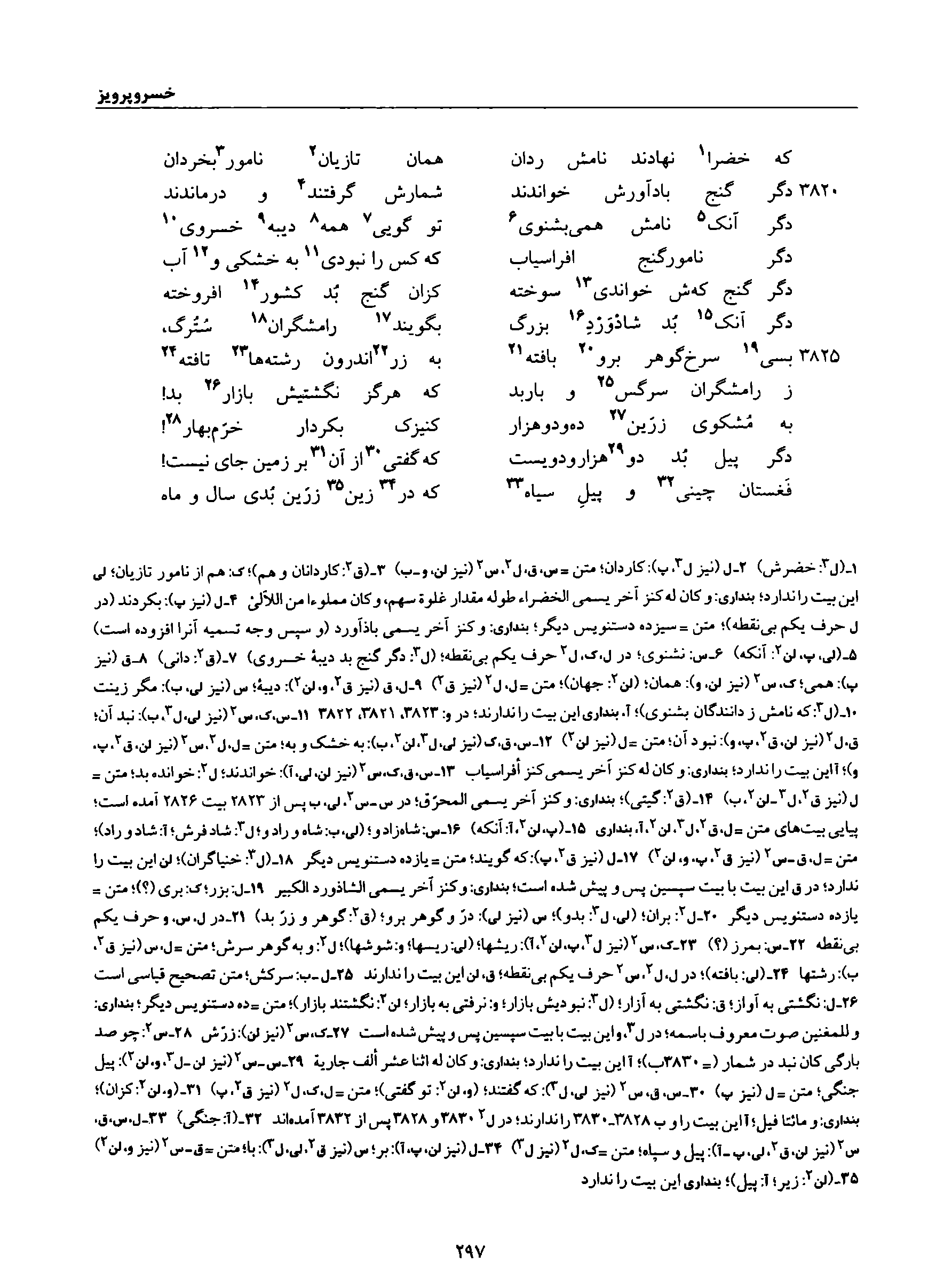 vol. 8, p. 297