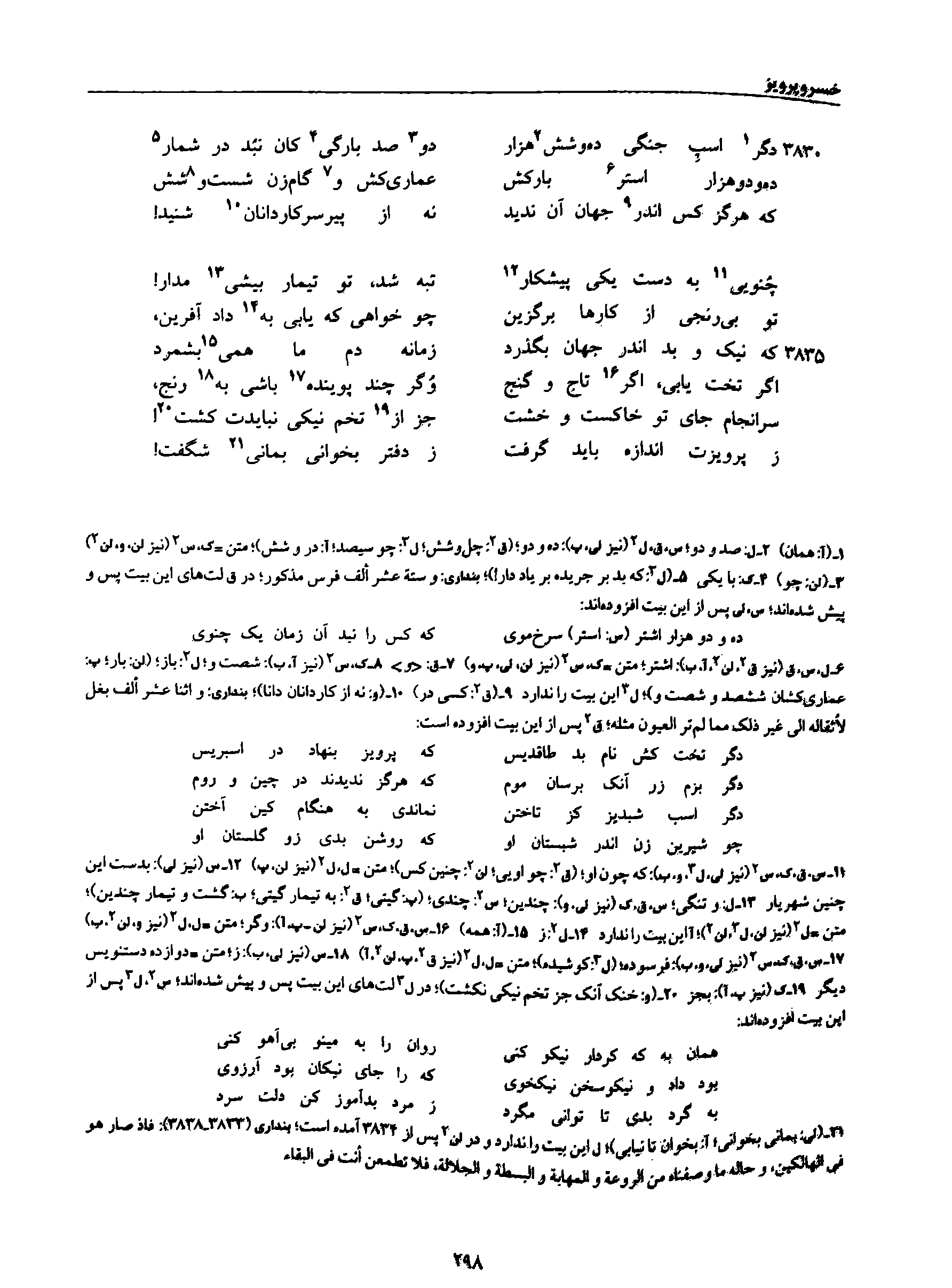 vol. 8, p. 298