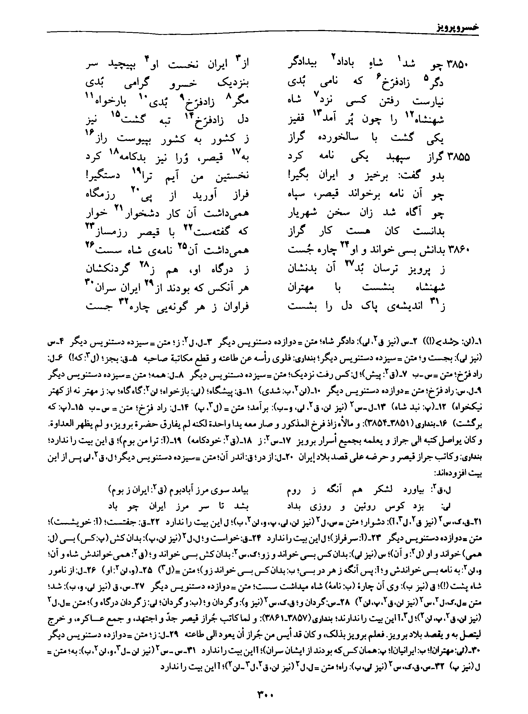 vol. 8, p. 300