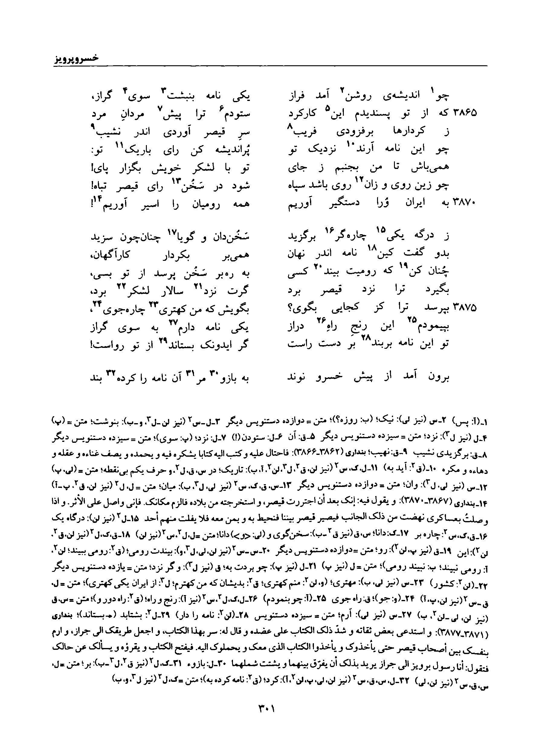 vol. 8, p. 301