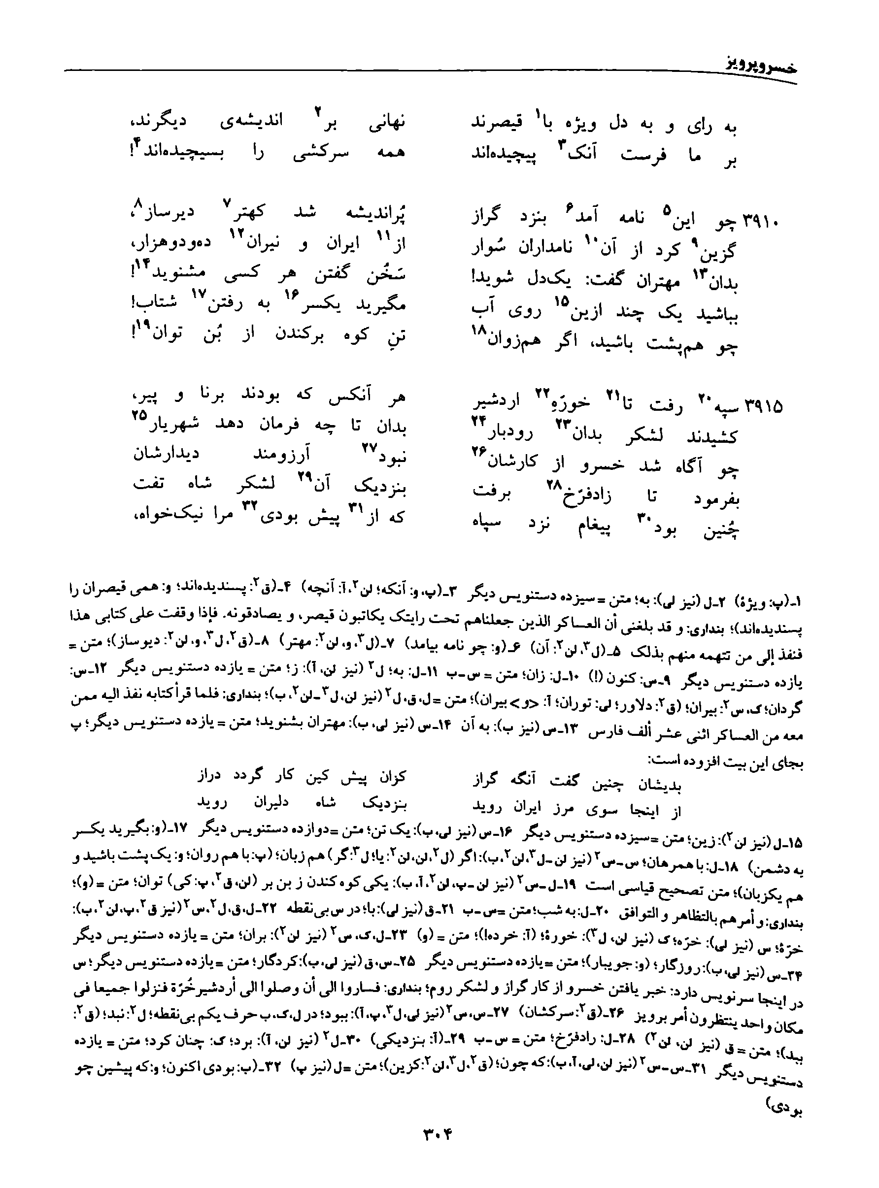 vol. 8, p. 304