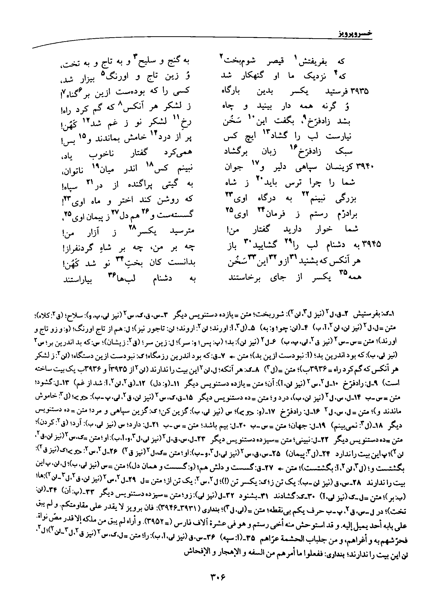 vol. 8, p. 306