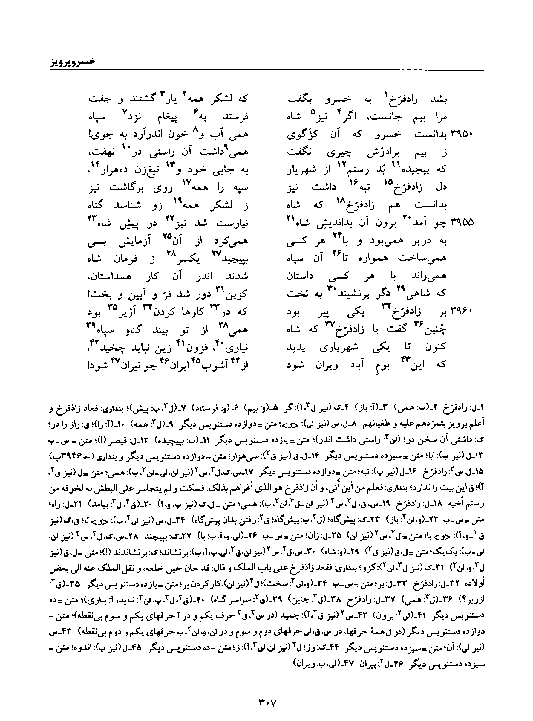 vol. 8, p. 307