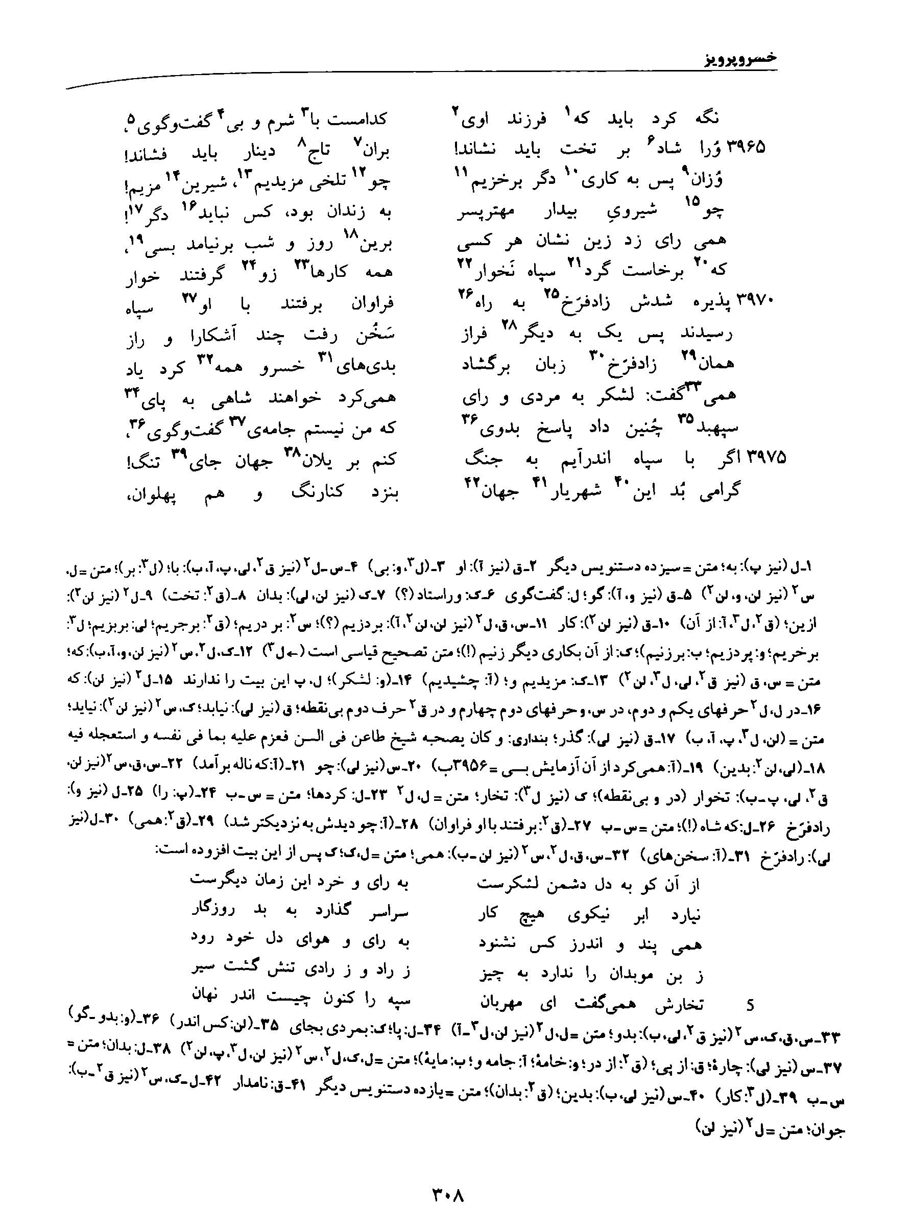 vol. 8, p. 308