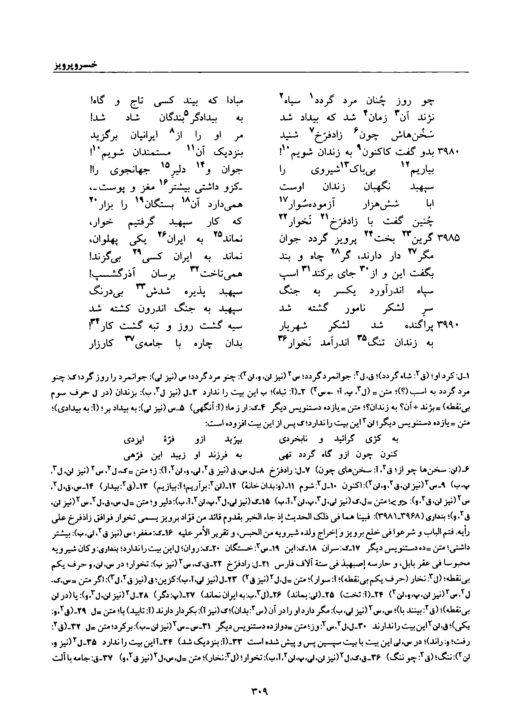 vol. 8, p. 309