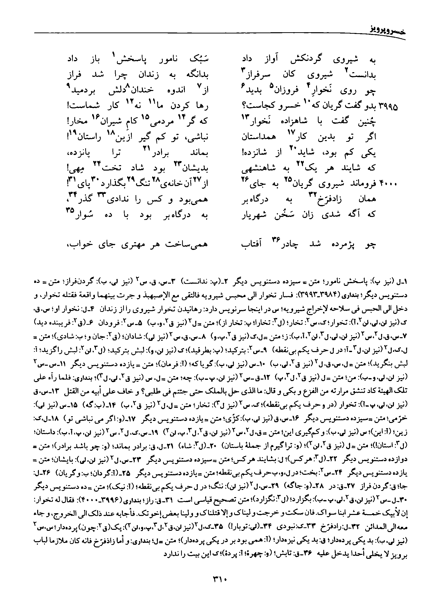 vol. 8, p. 310