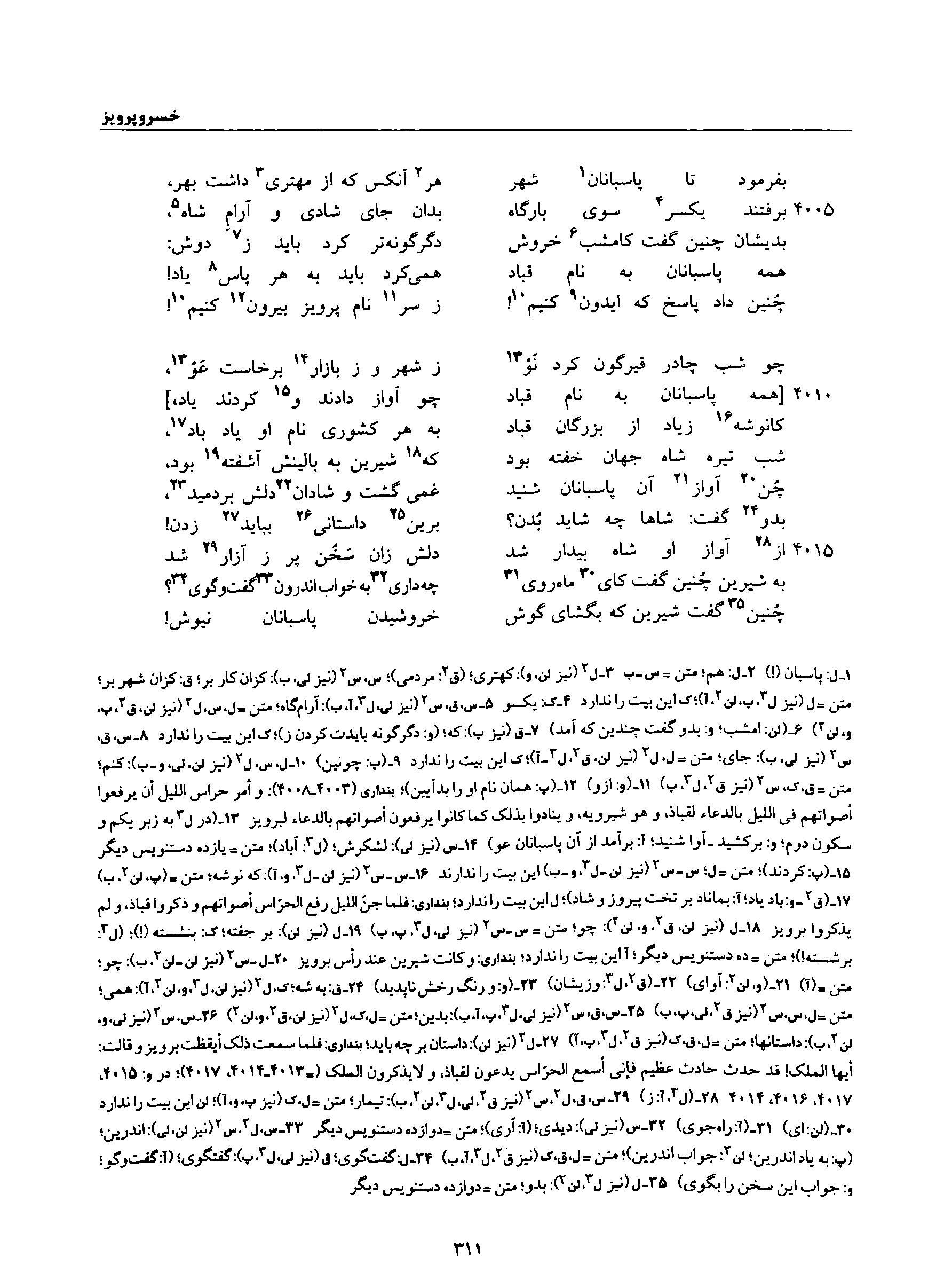 vol. 8, p. 311