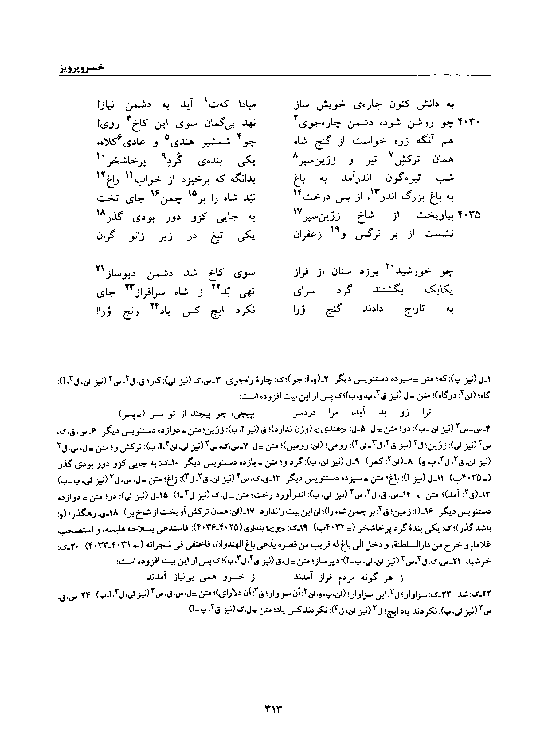 vol. 8, p. 313