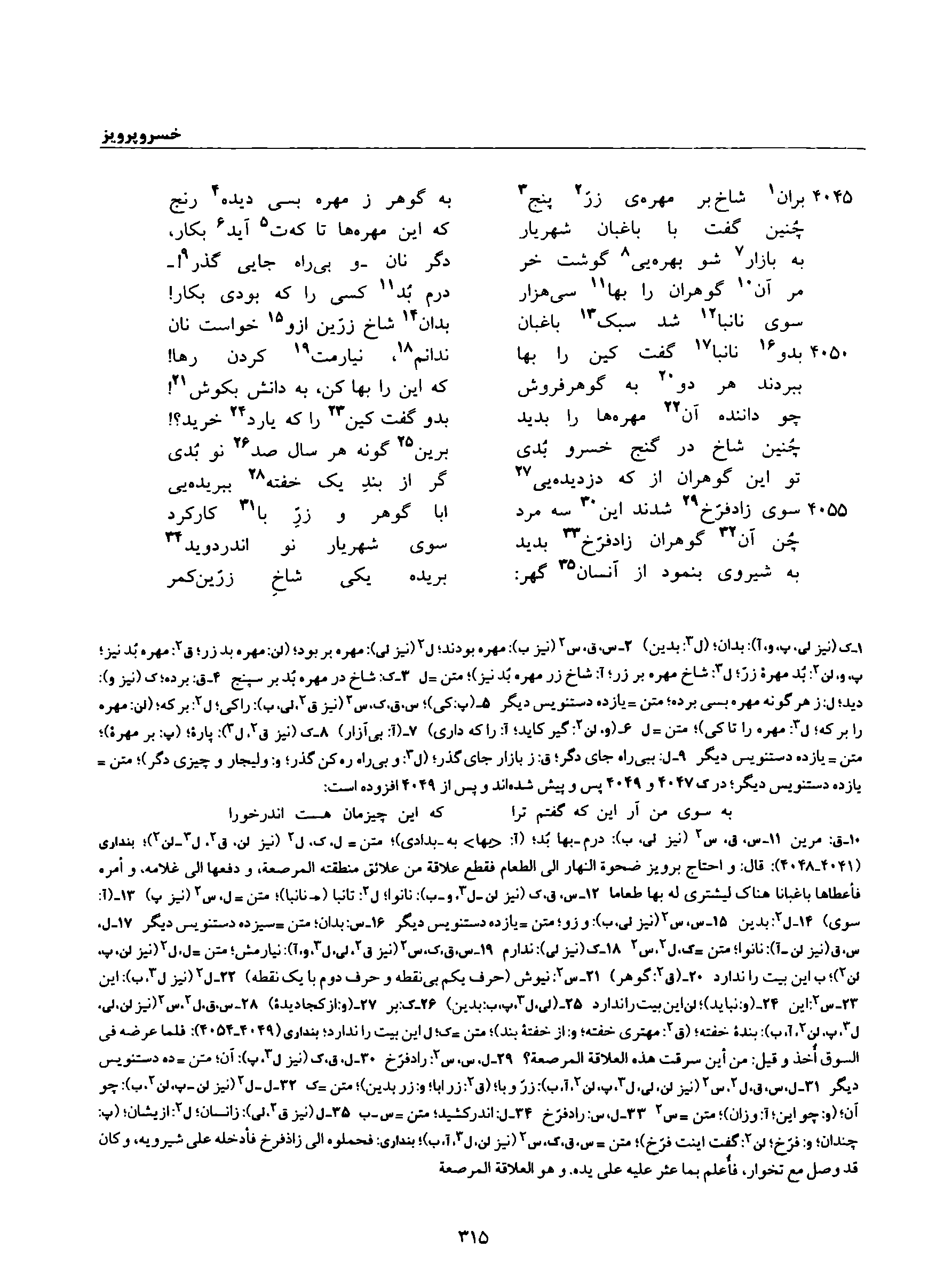 vol. 8, p. 315