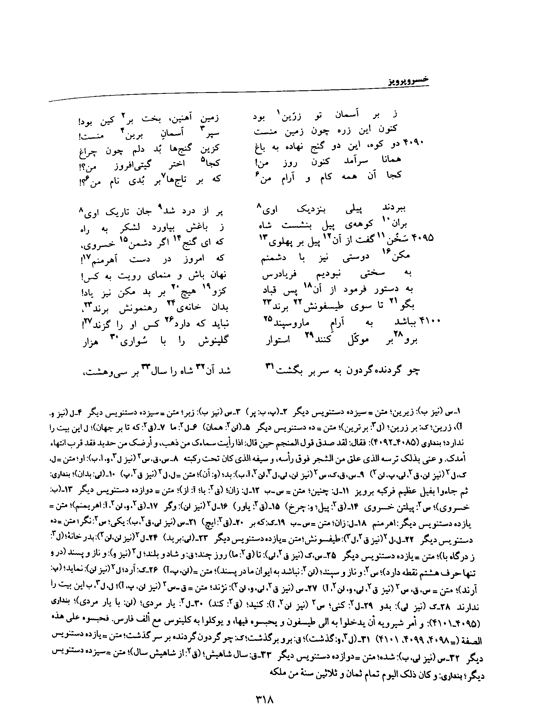vol. 8, p. 318
