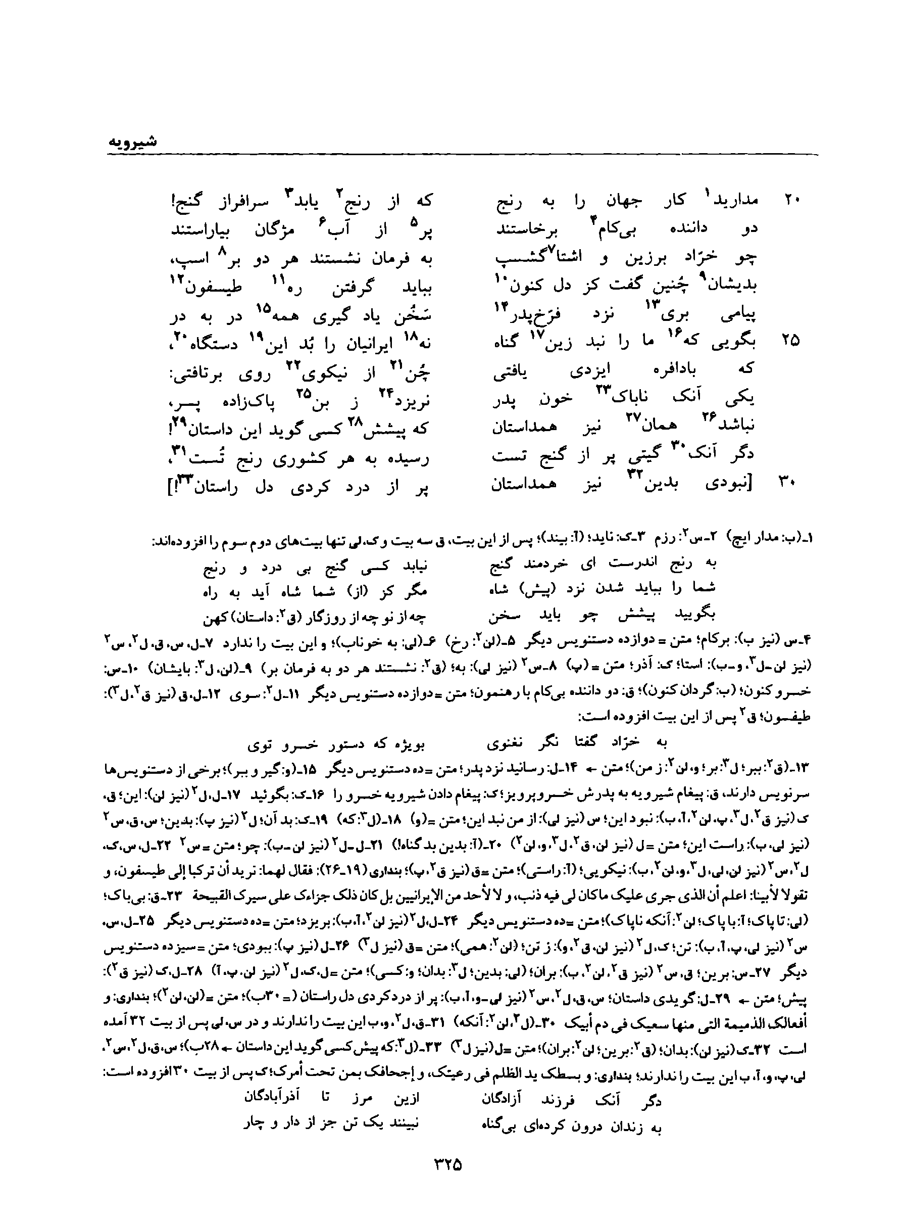vol. 8, p. 325