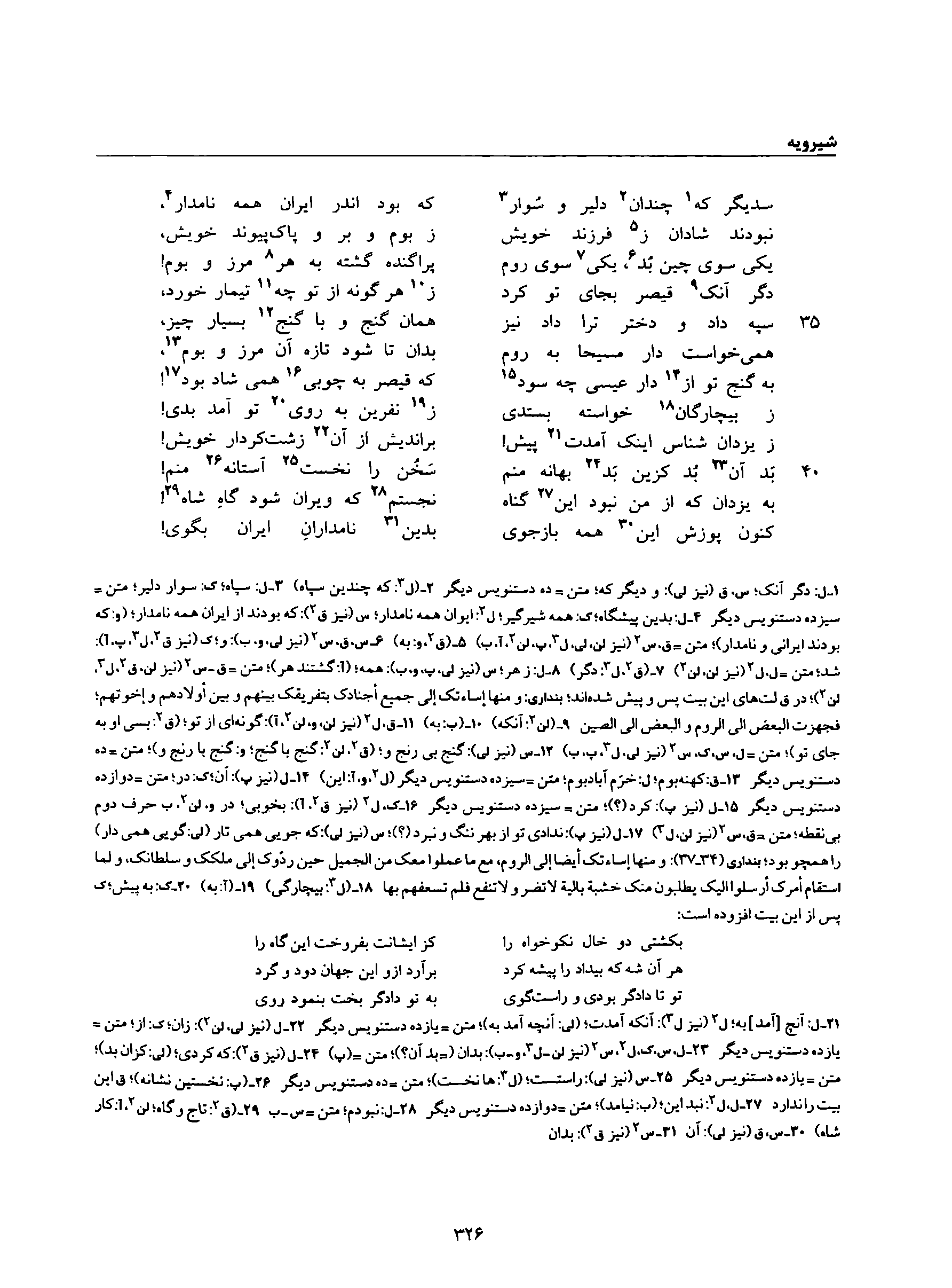 vol. 8, p. 326