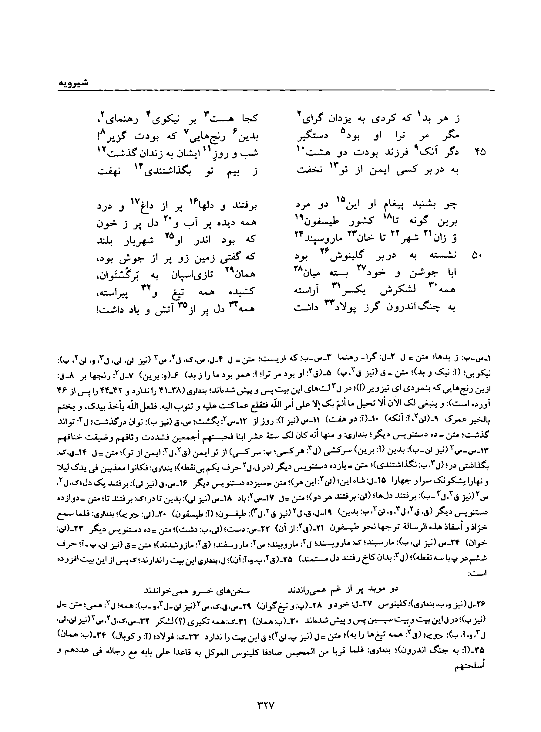 vol. 8, p. 327