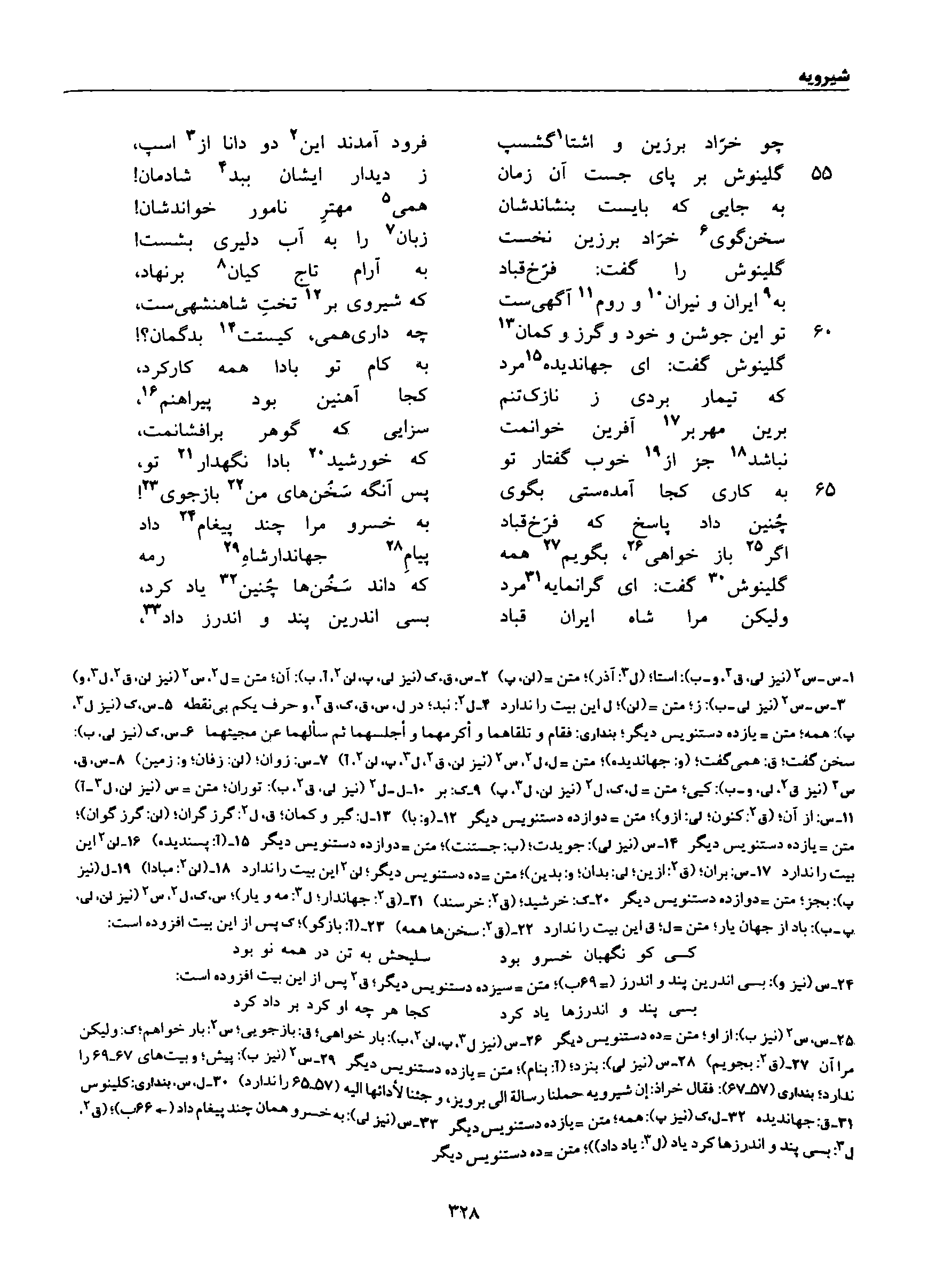 vol. 8, p. 328