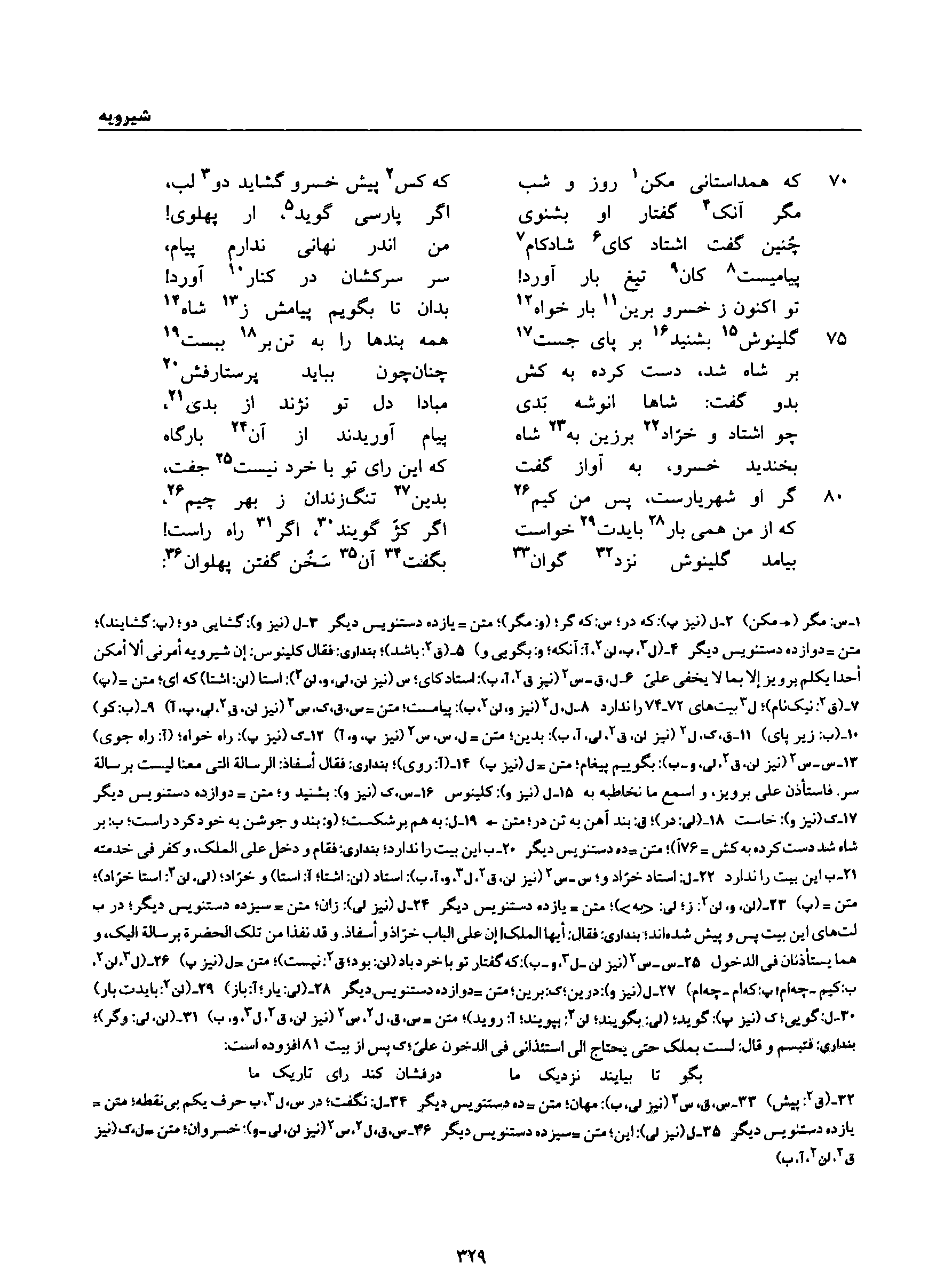 vol. 8, p. 329