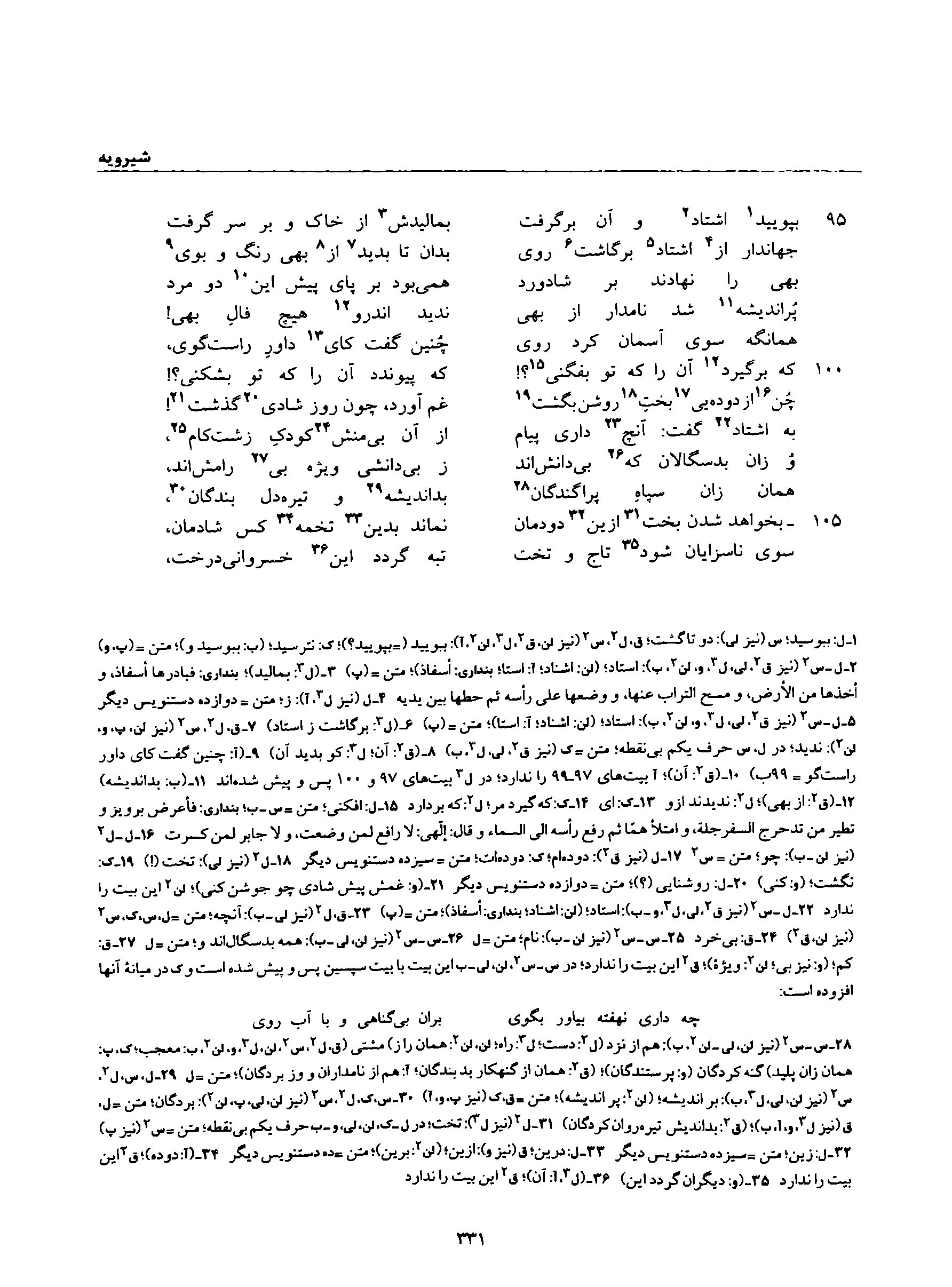 vol. 8, p. 331