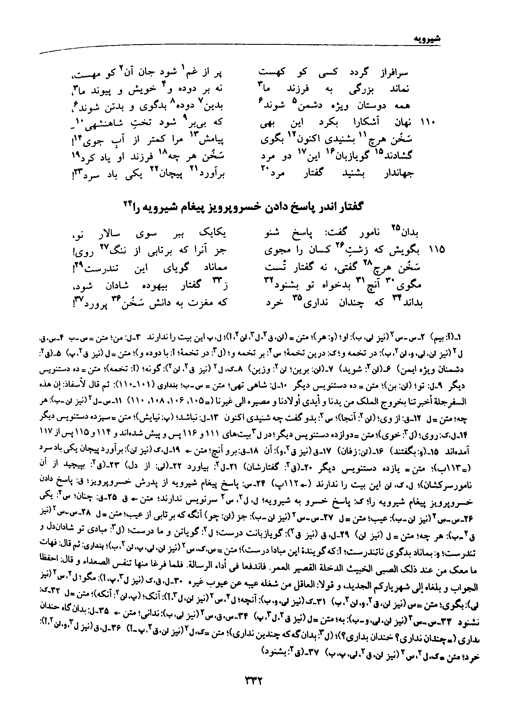 vol. 8, p. 332