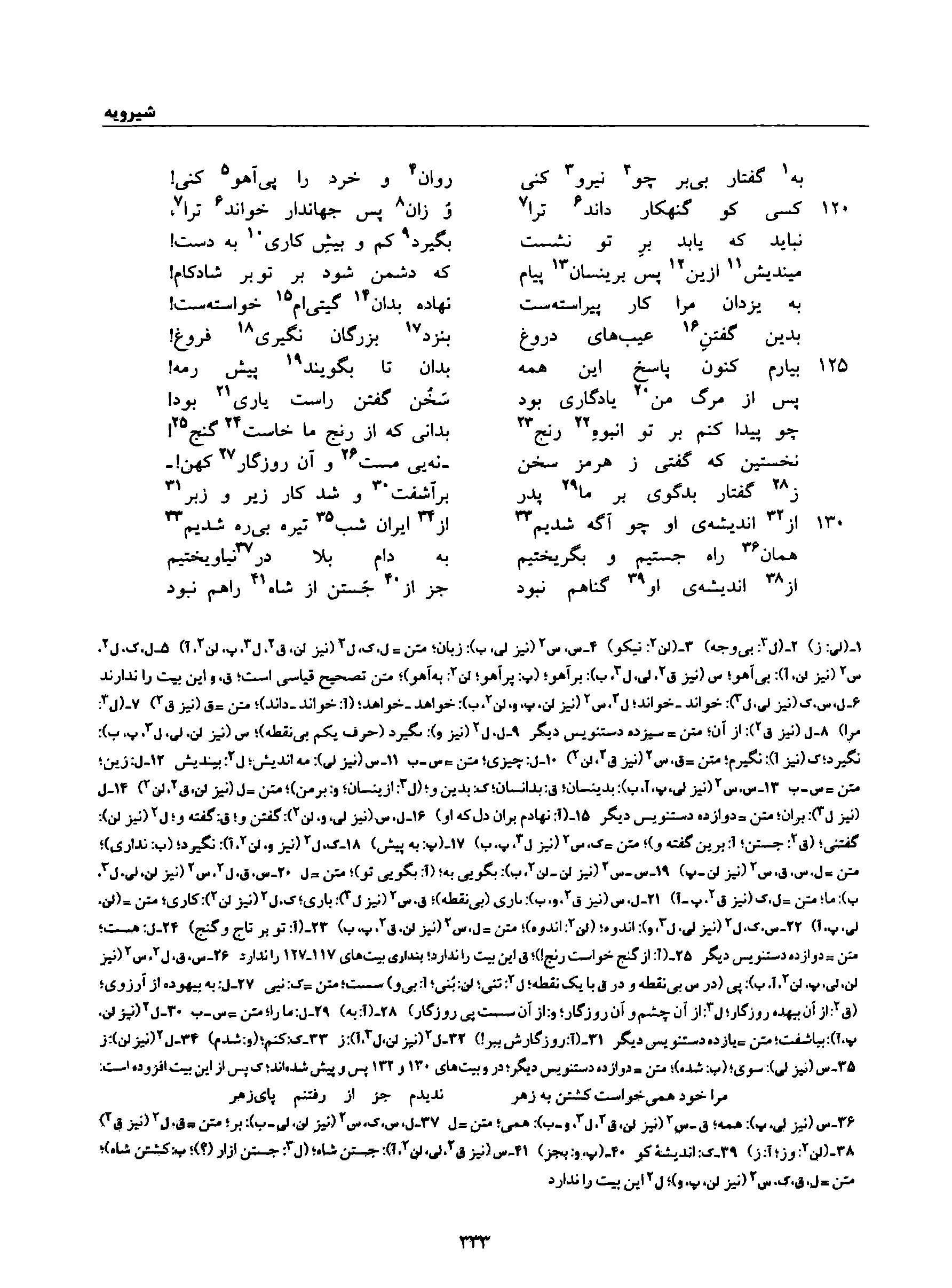 vol. 8, p. 333