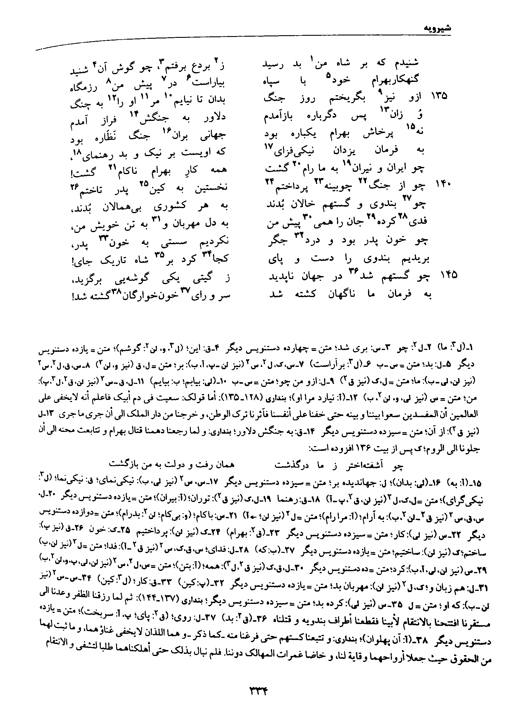 vol. 8, p. 334