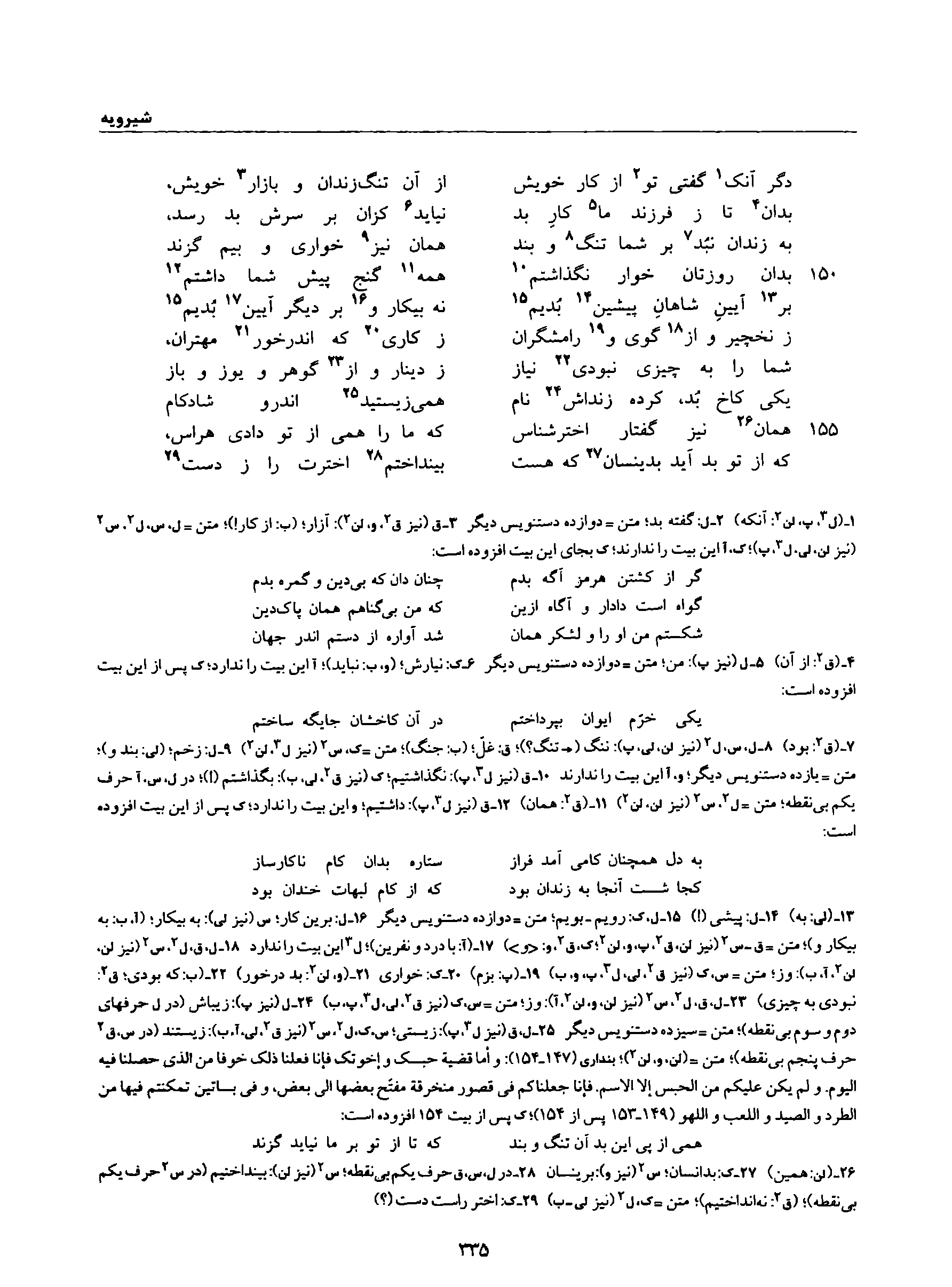 vol. 8, p. 335