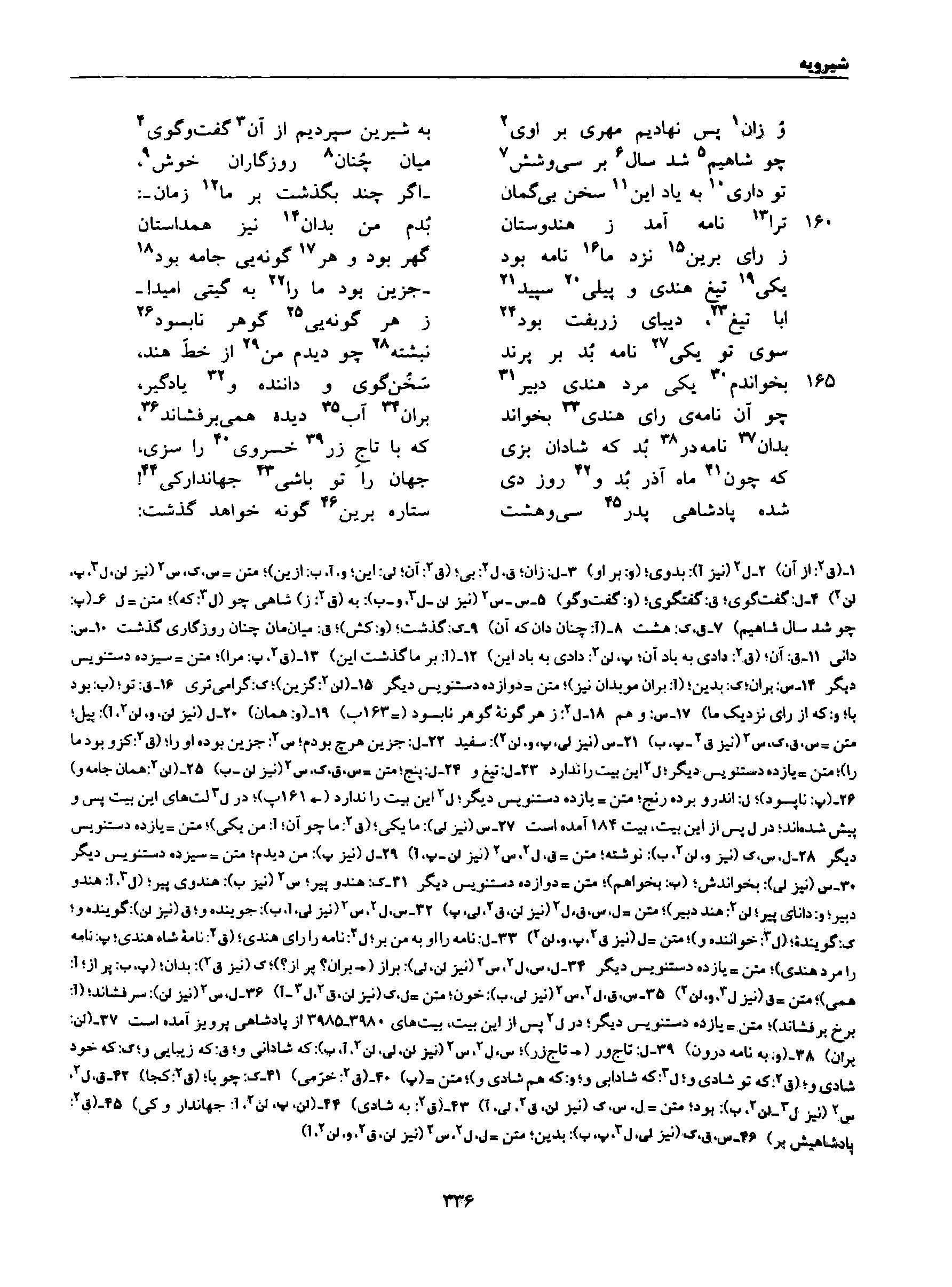 vol. 8, p. 336