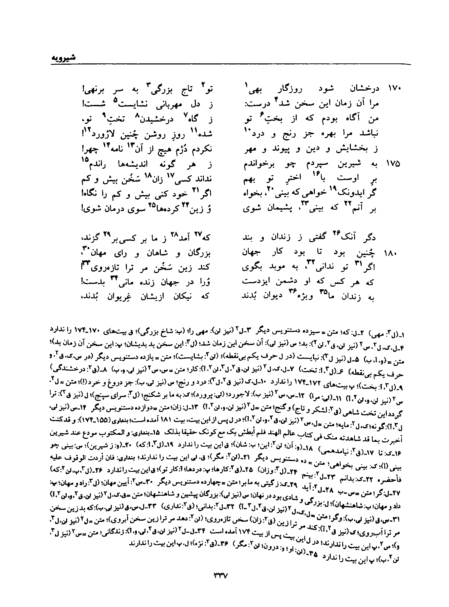 vol. 8, p. 337