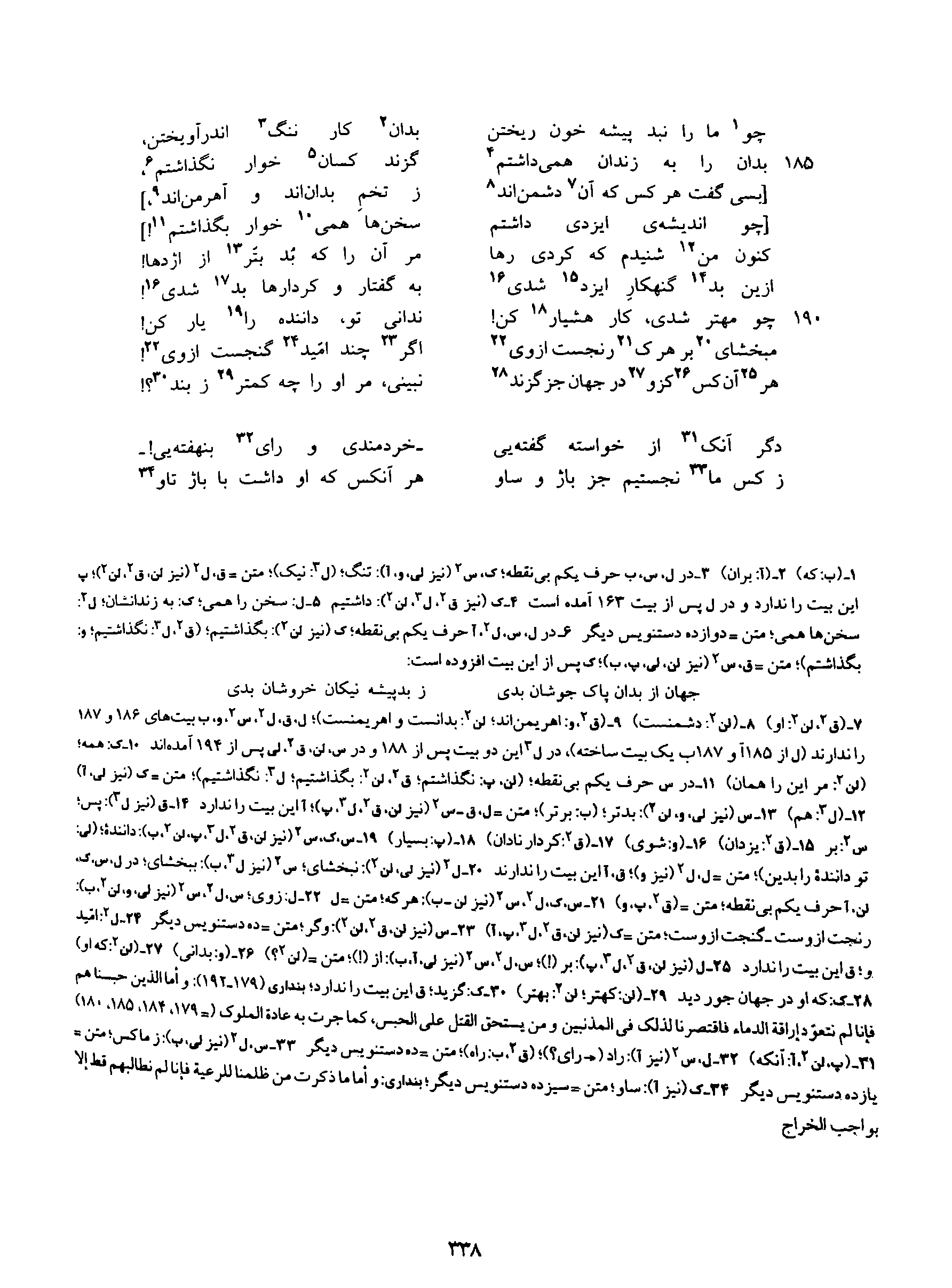 vol. 8, p. 338