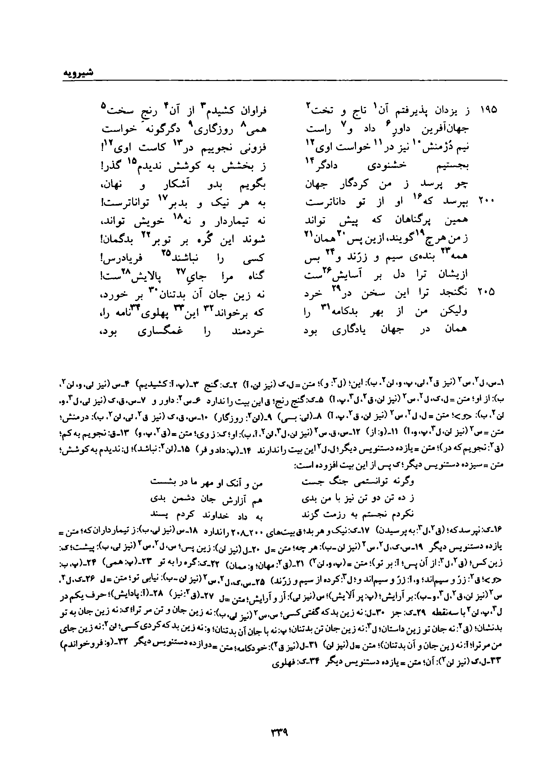 vol. 8, p. 339