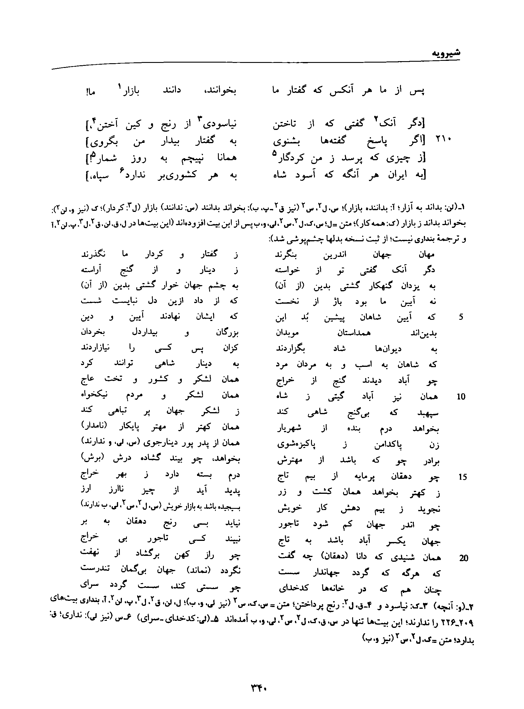 vol. 8, p. 340