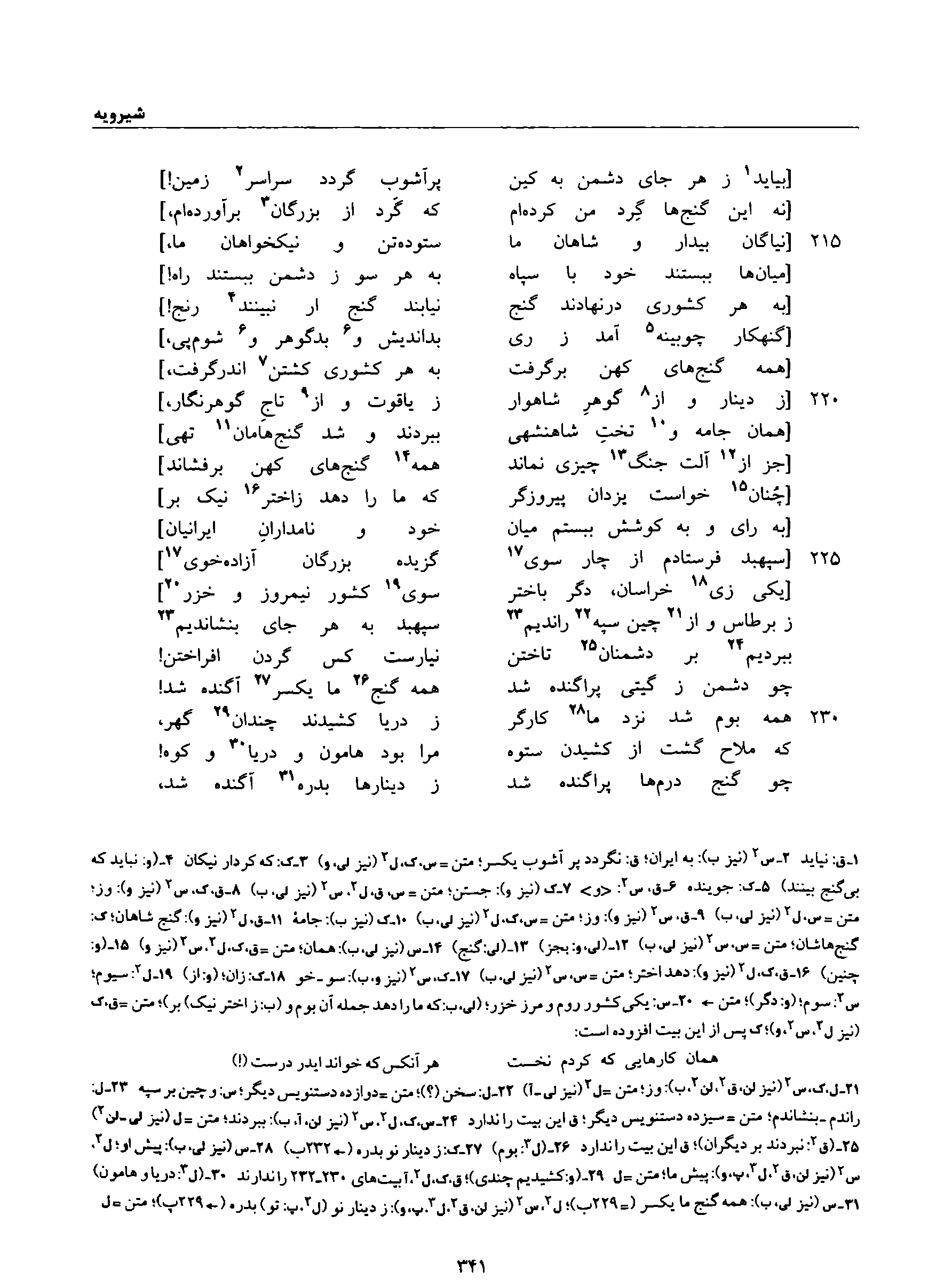 vol. 8, p. 341