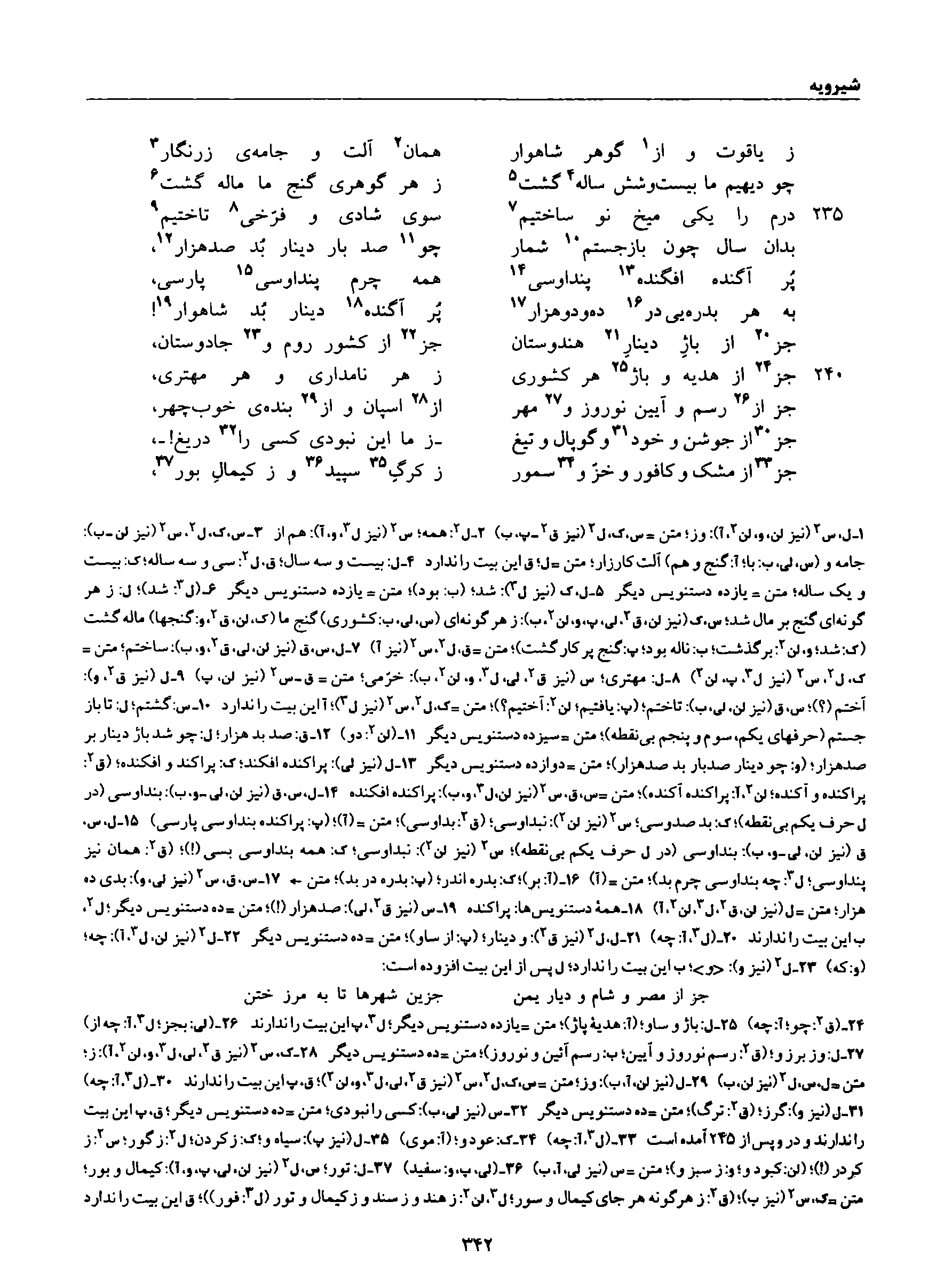 vol. 8, p. 342