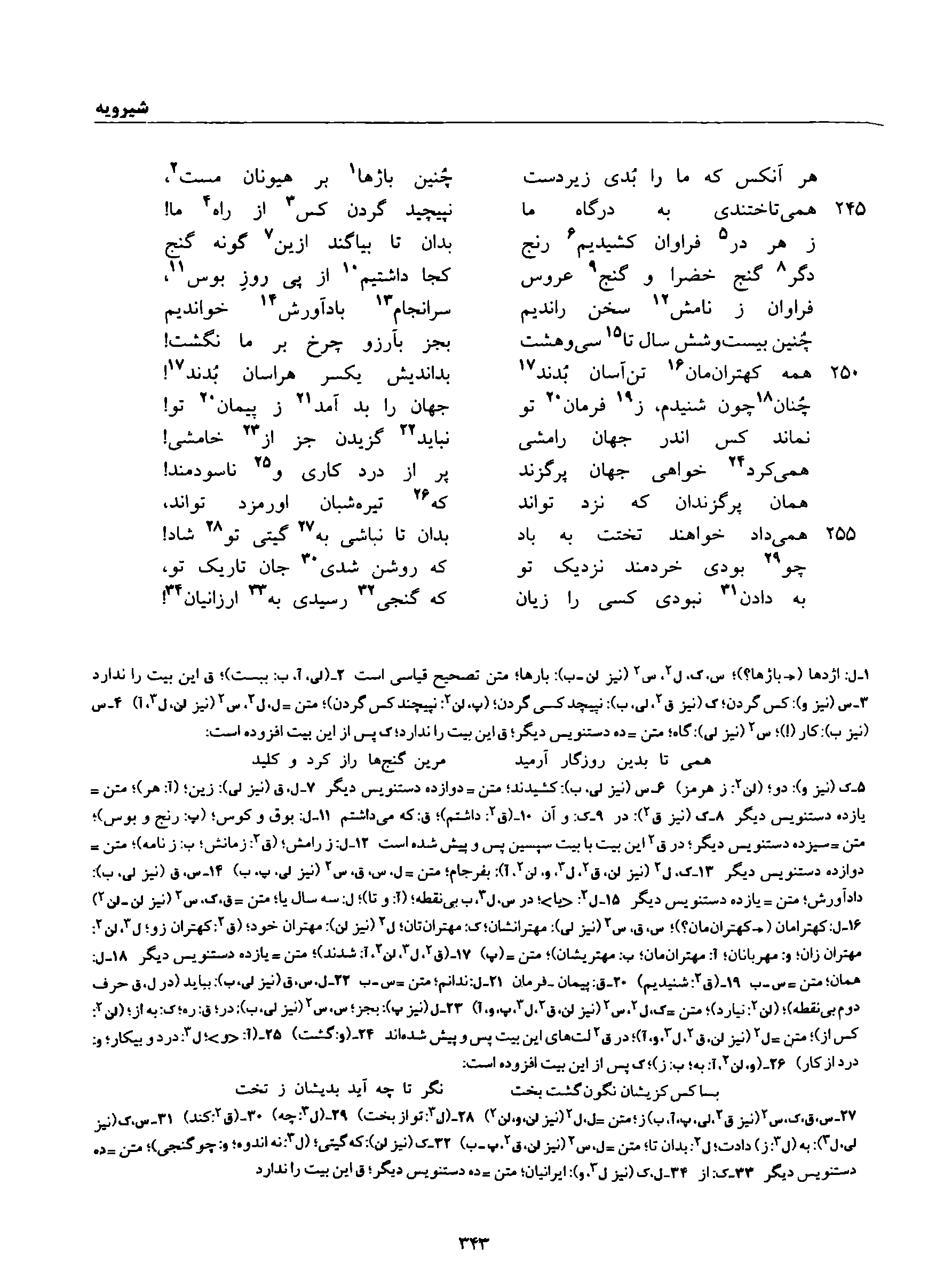 vol. 8, p. 343