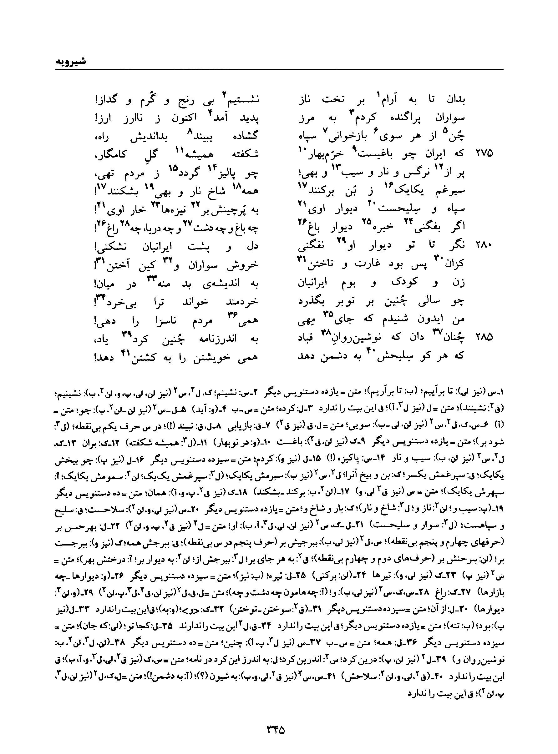 vol. 8, p. 345