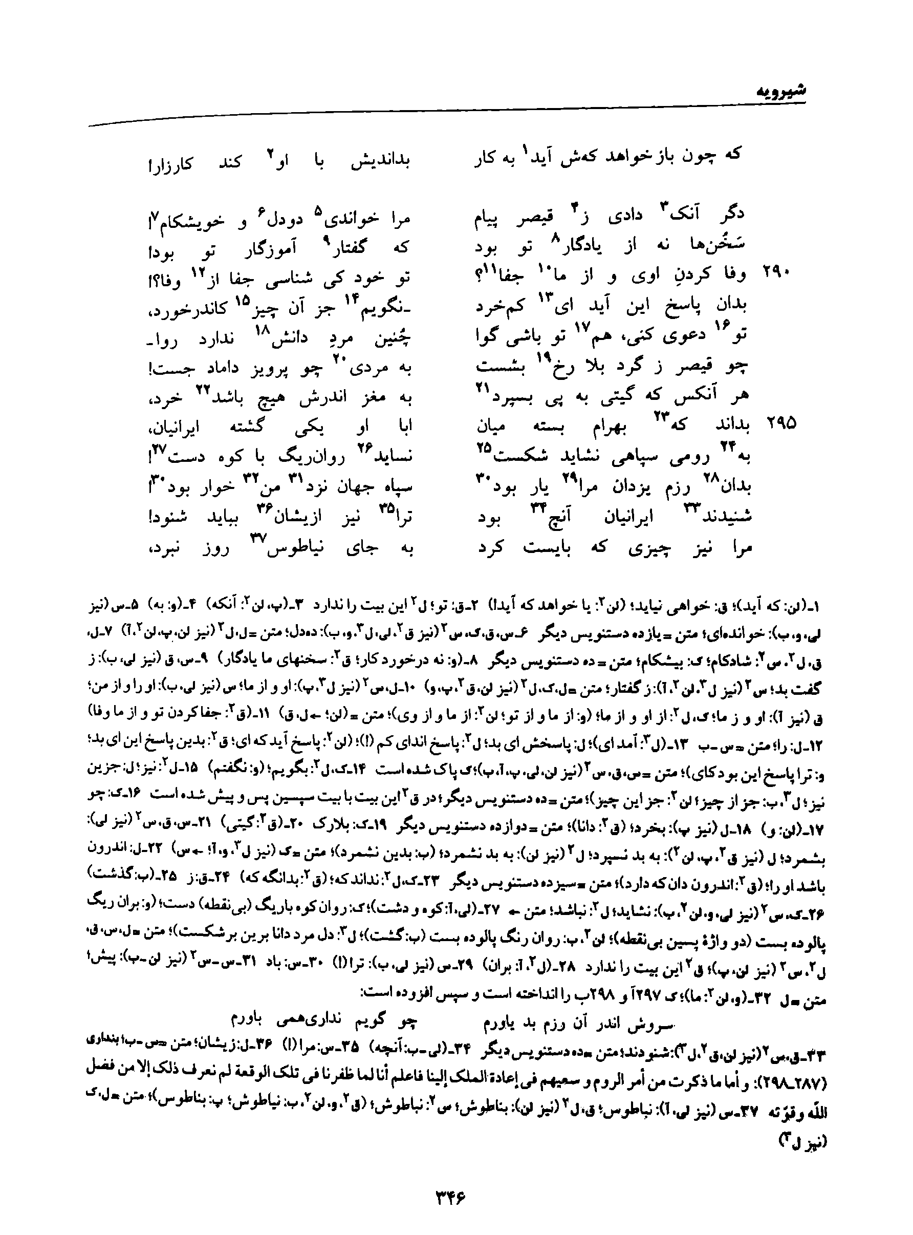 vol. 8, p. 346