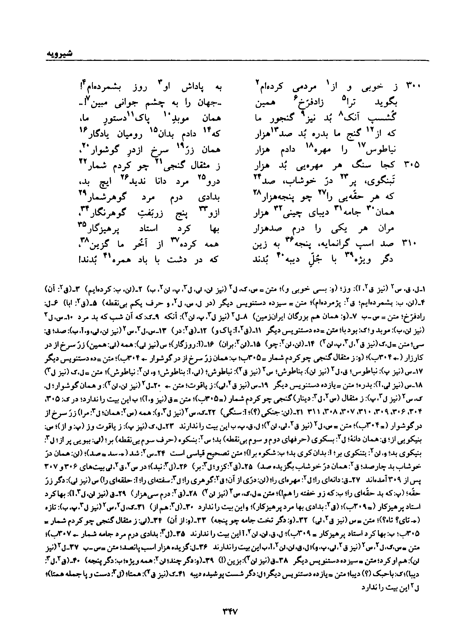 vol. 8, p. 347