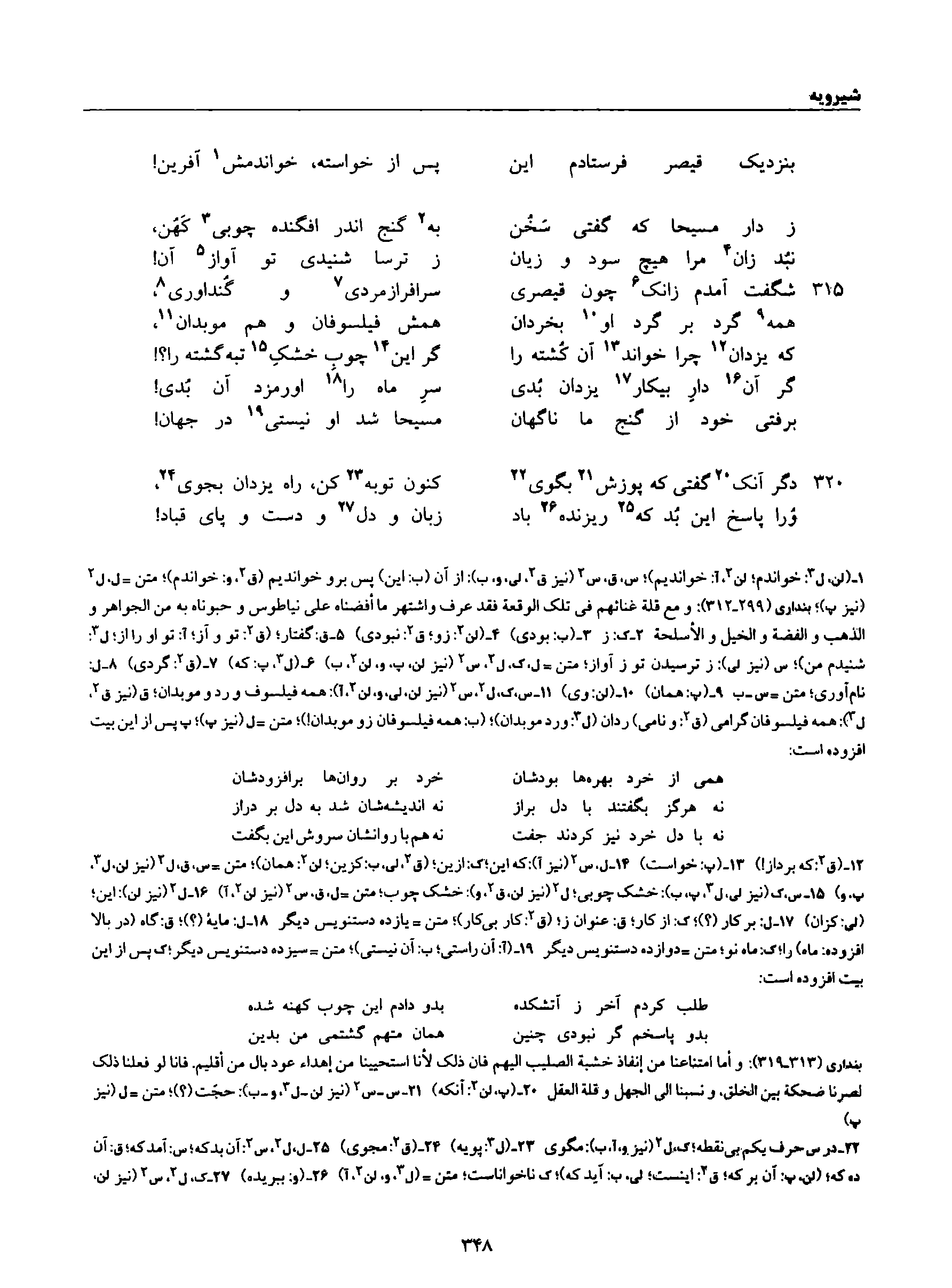 vol. 8, p. 348