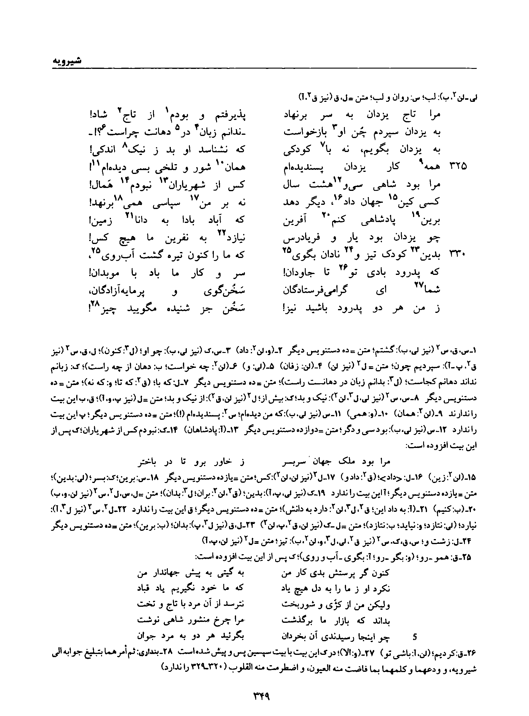 vol. 8, p. 349