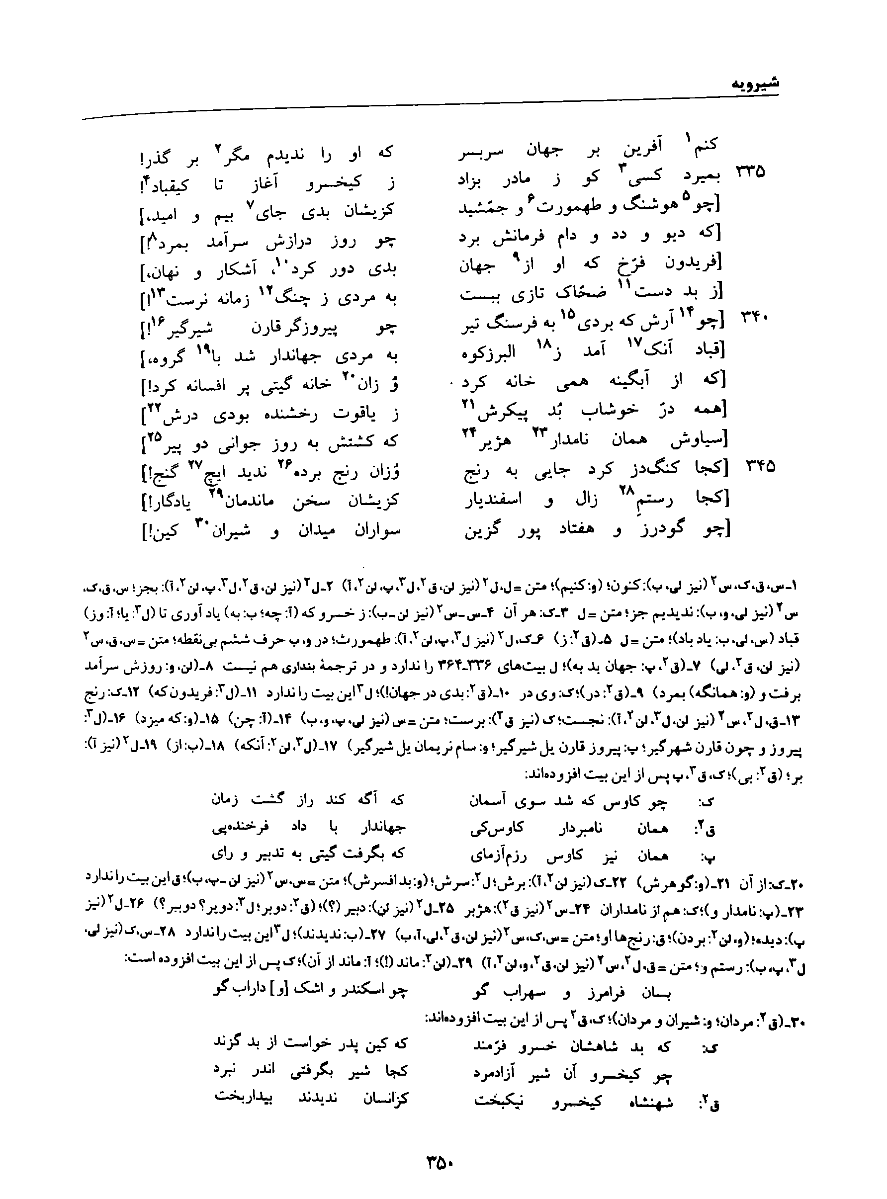 vol. 8, p. 350