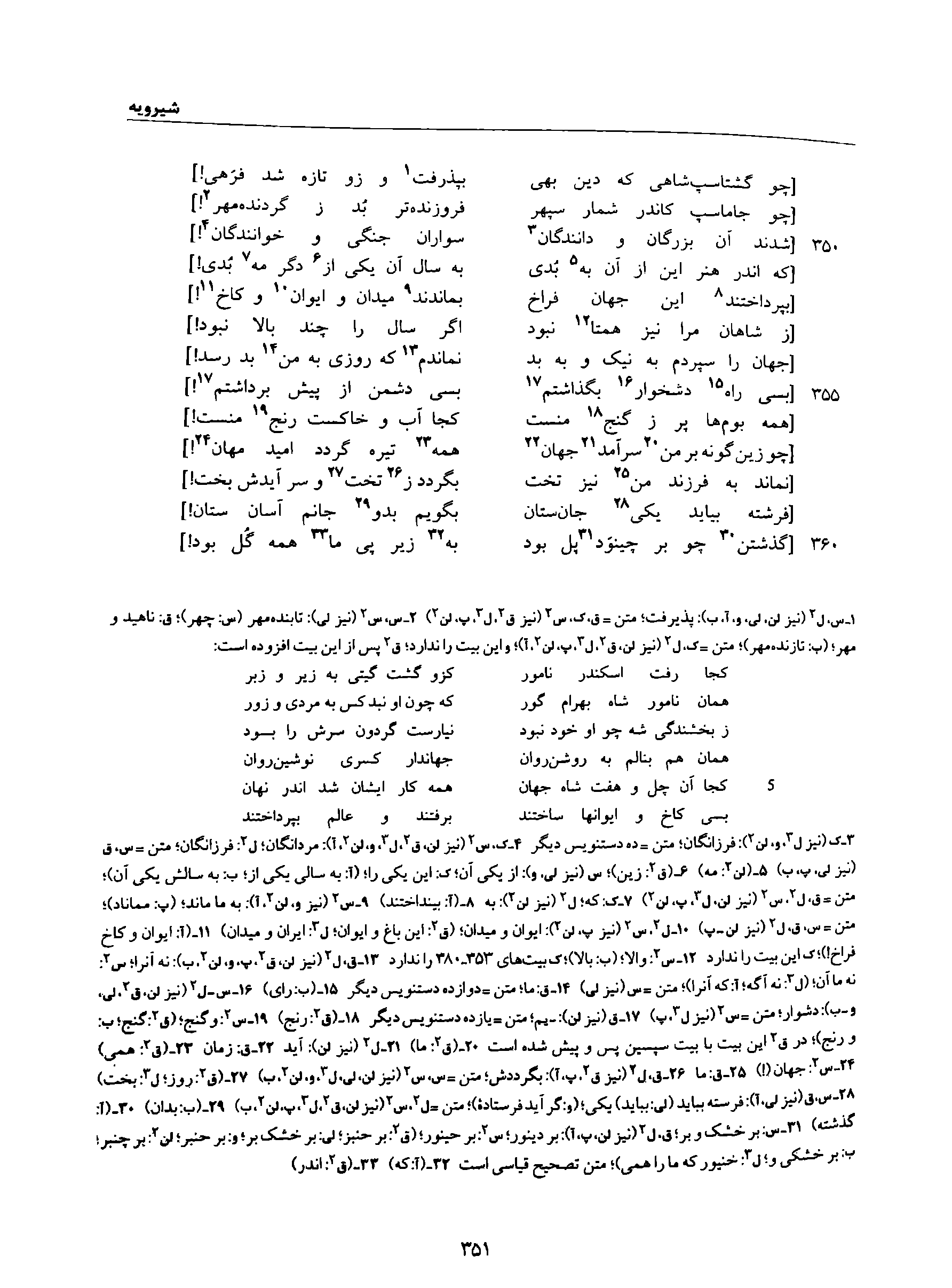 vol. 8, p. 351