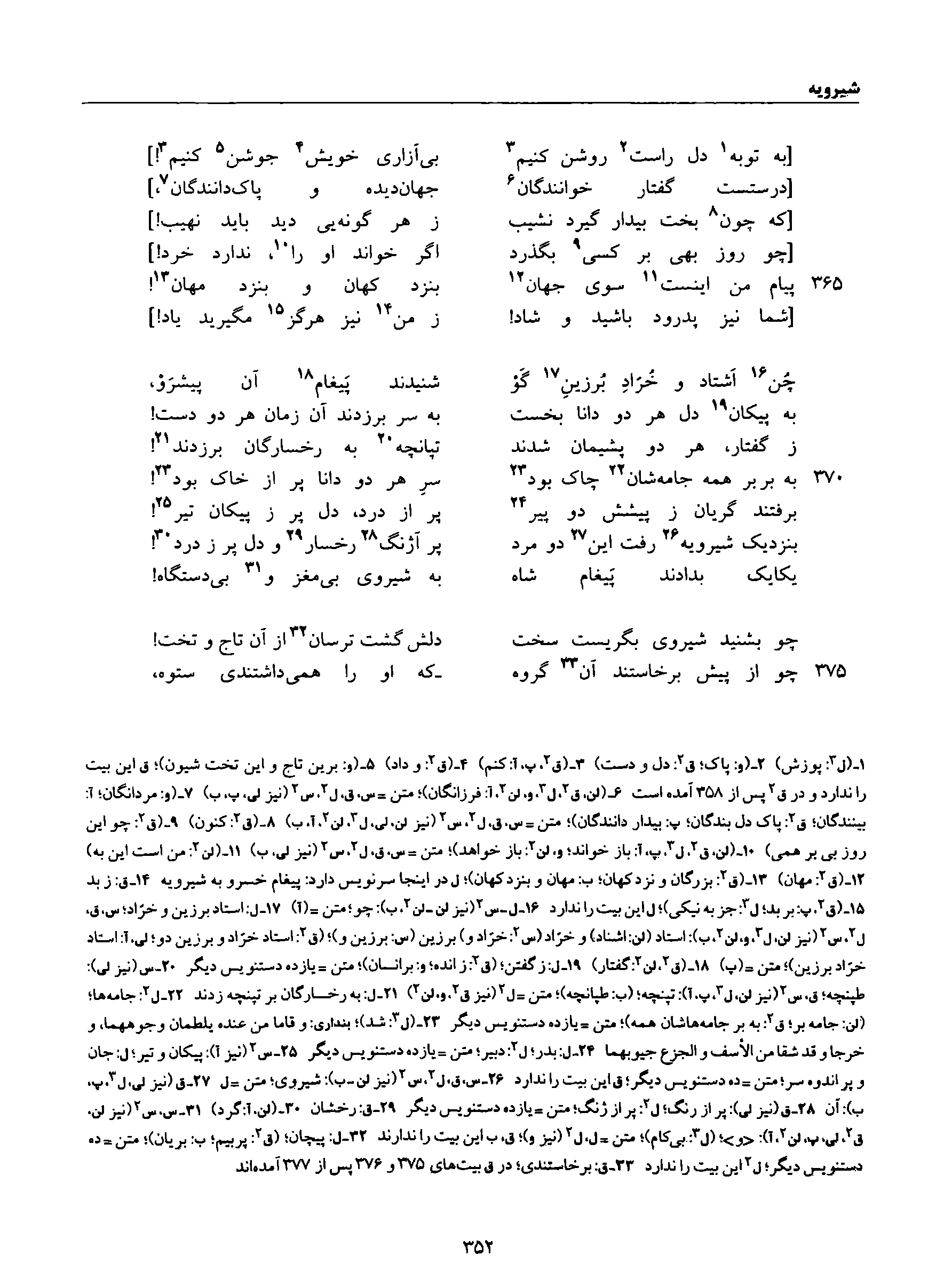 vol. 8, p. 352