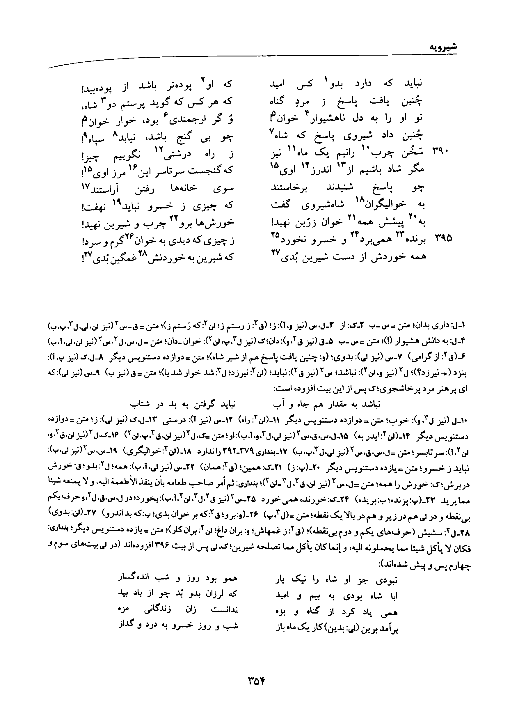 vol. 8, p. 354