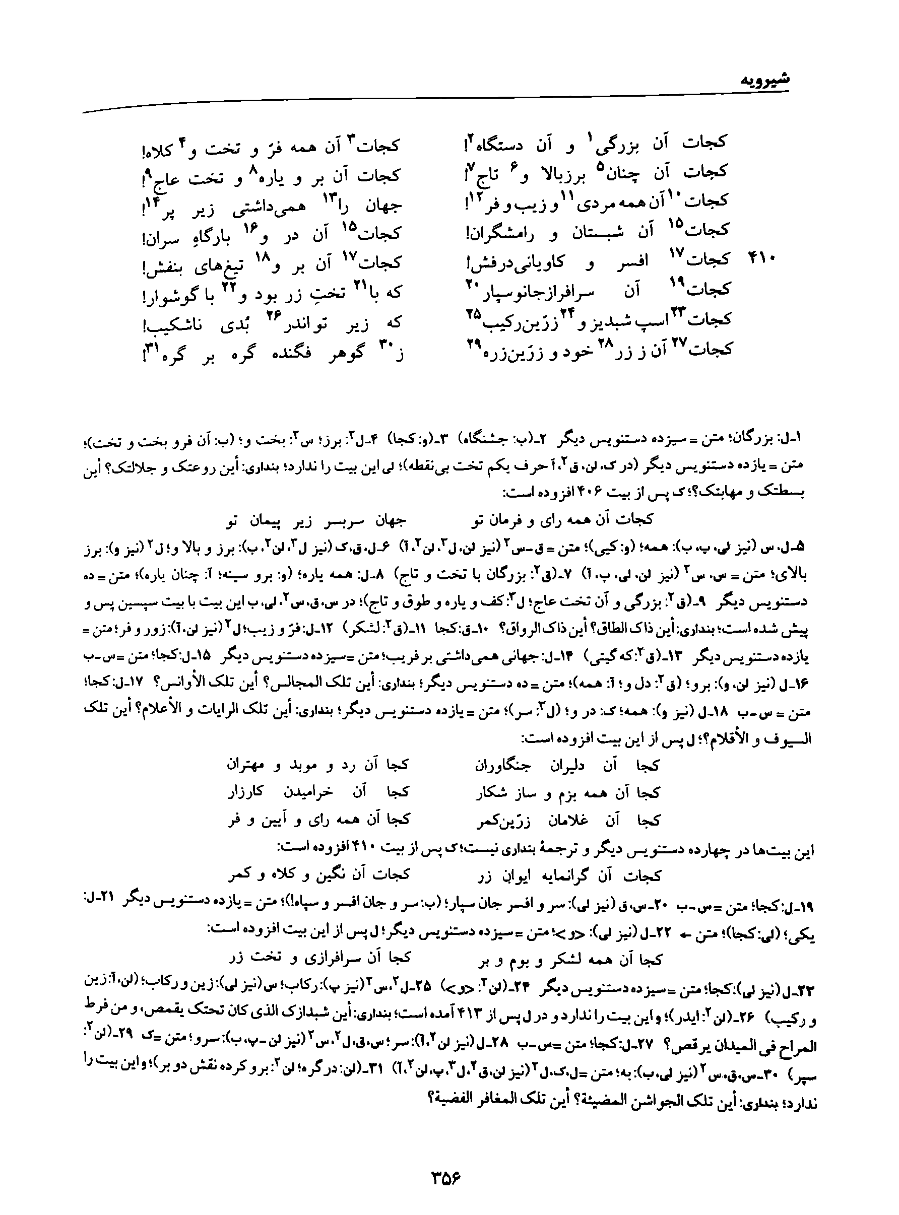 vol. 8, p. 356