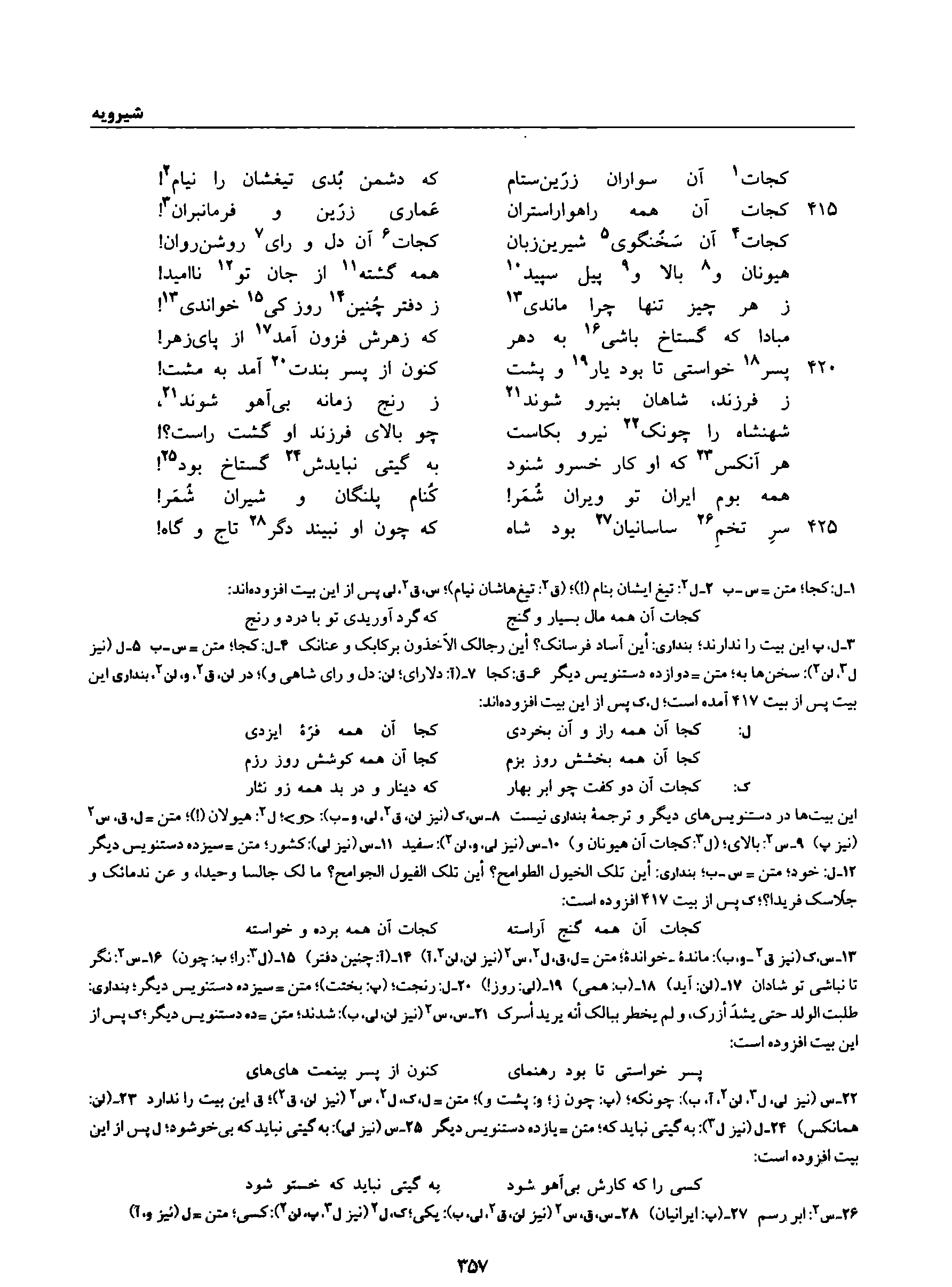 vol. 8, p. 357