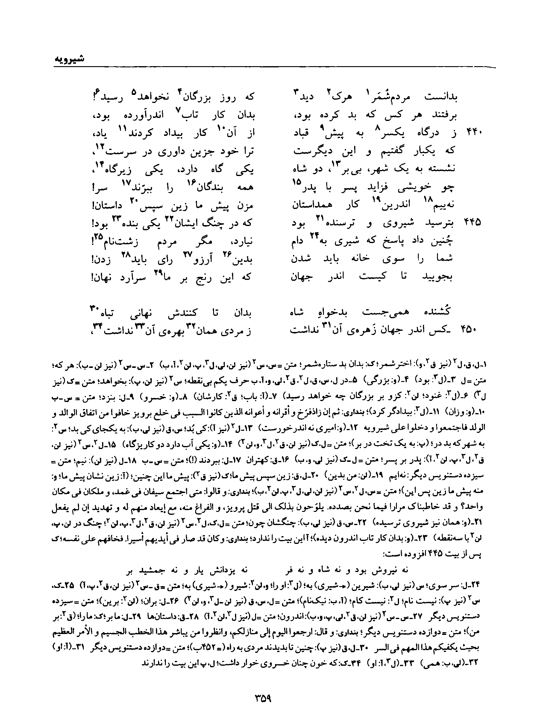 vol. 8, p. 359