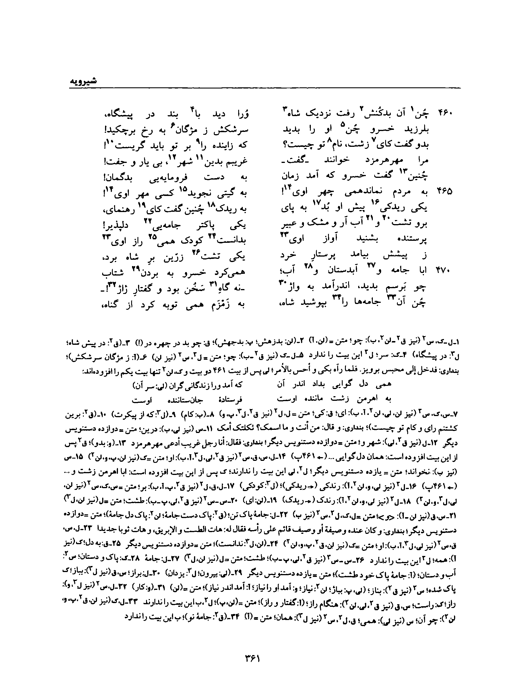 vol. 8, p. 361