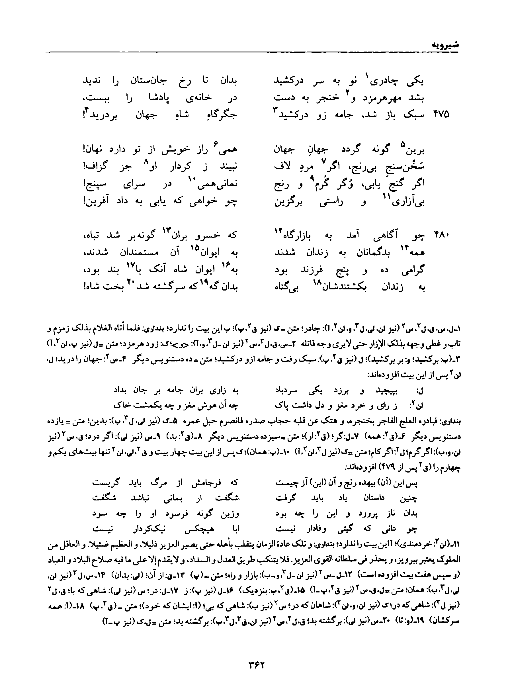 vol. 8, p. 362