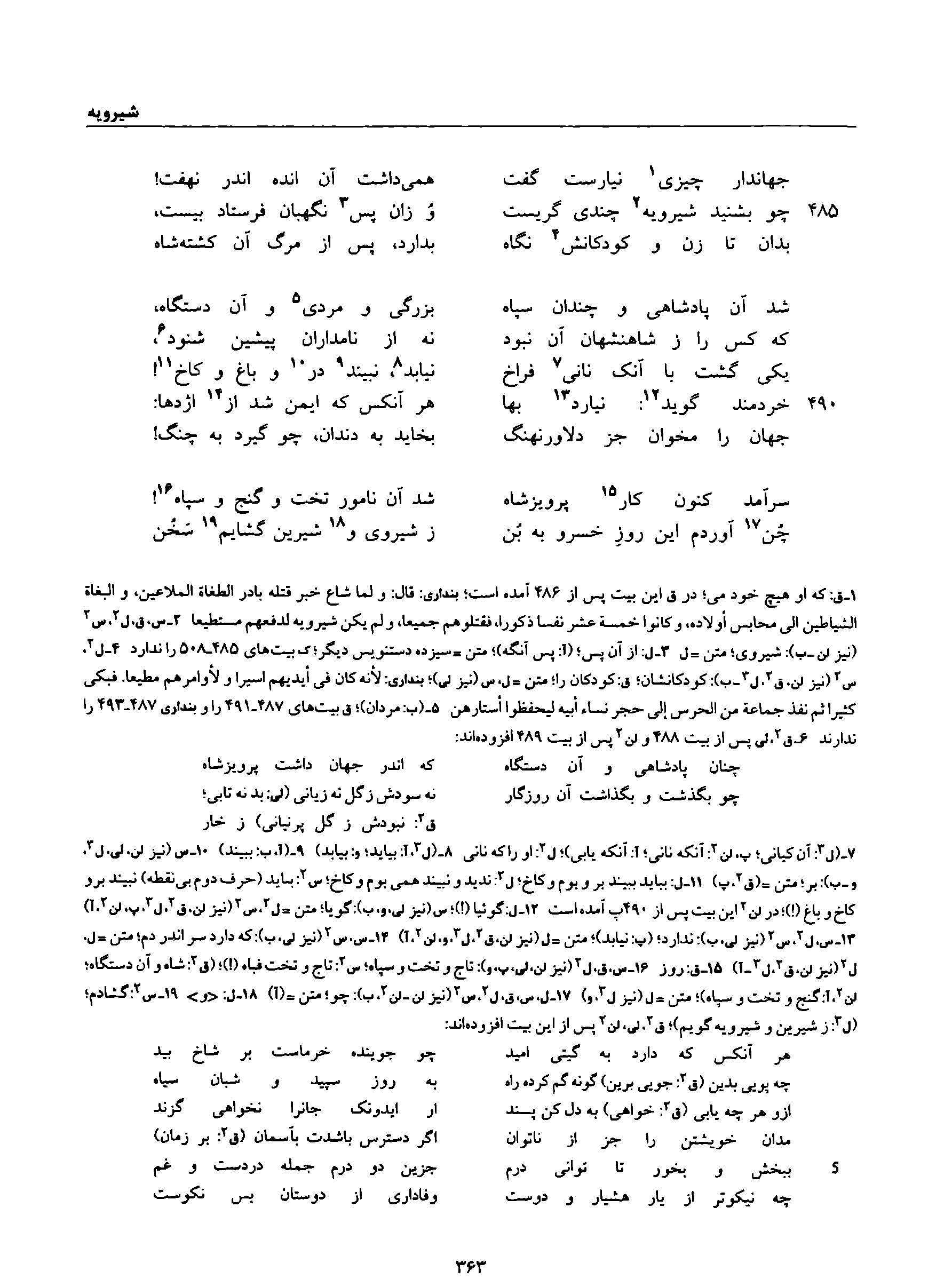 vol. 8, p. 363