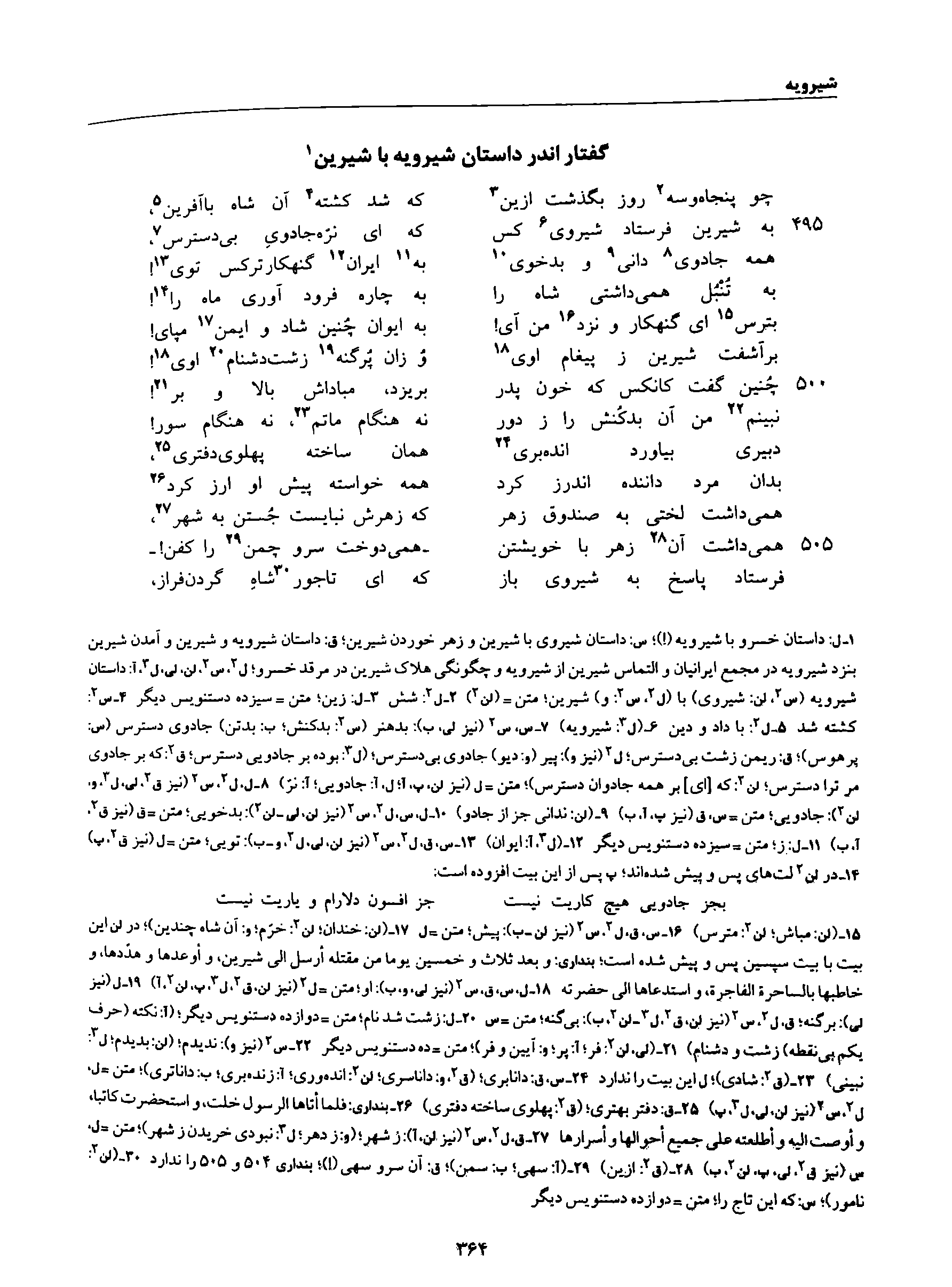 vol. 8, p. 364