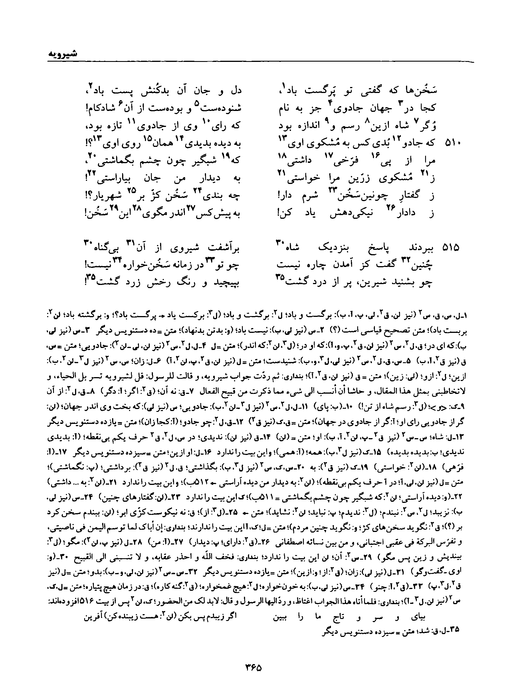 vol. 8, p. 365